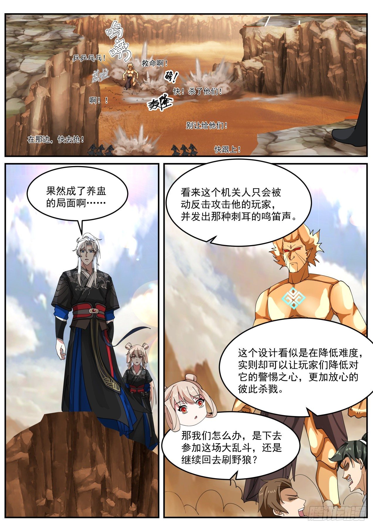 擂台之战7