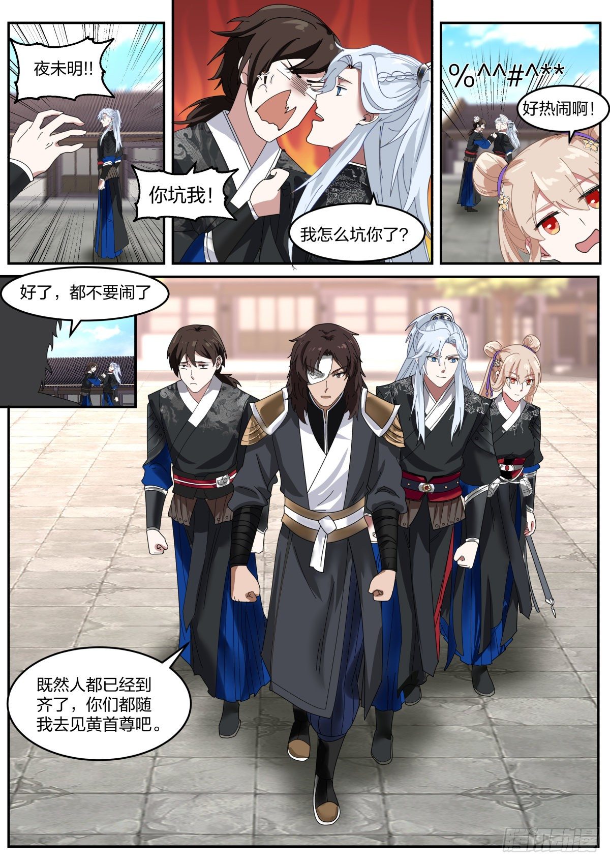 察言观色12