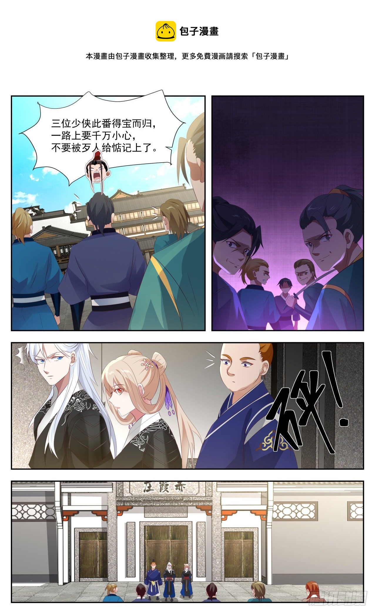 快来救我4