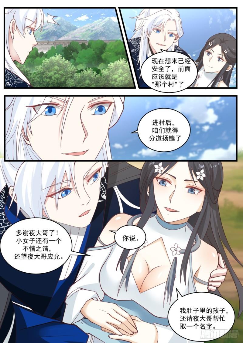 给孩子取个名12