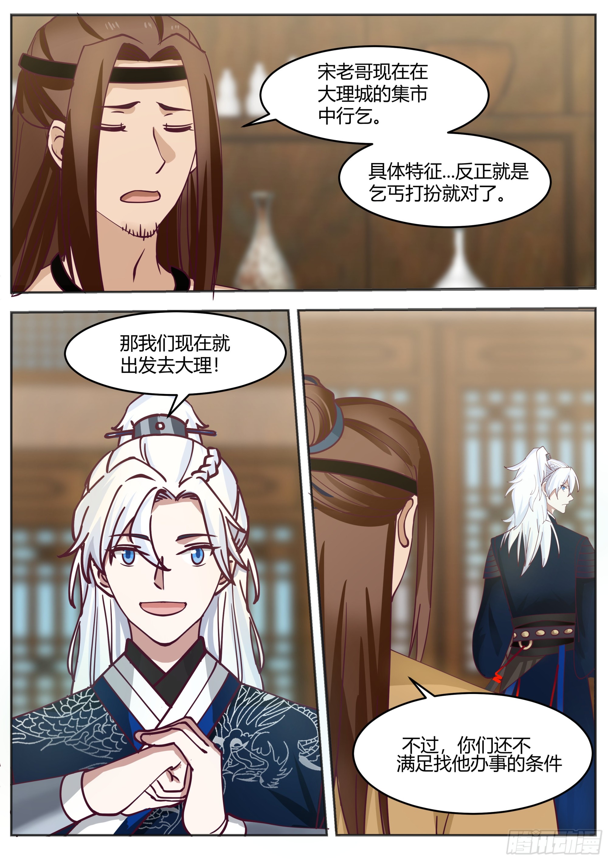 魔化凤天南2