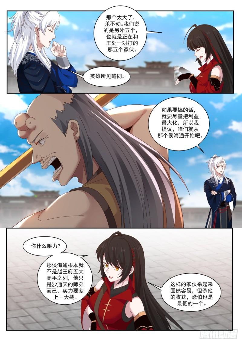 干一票大的8