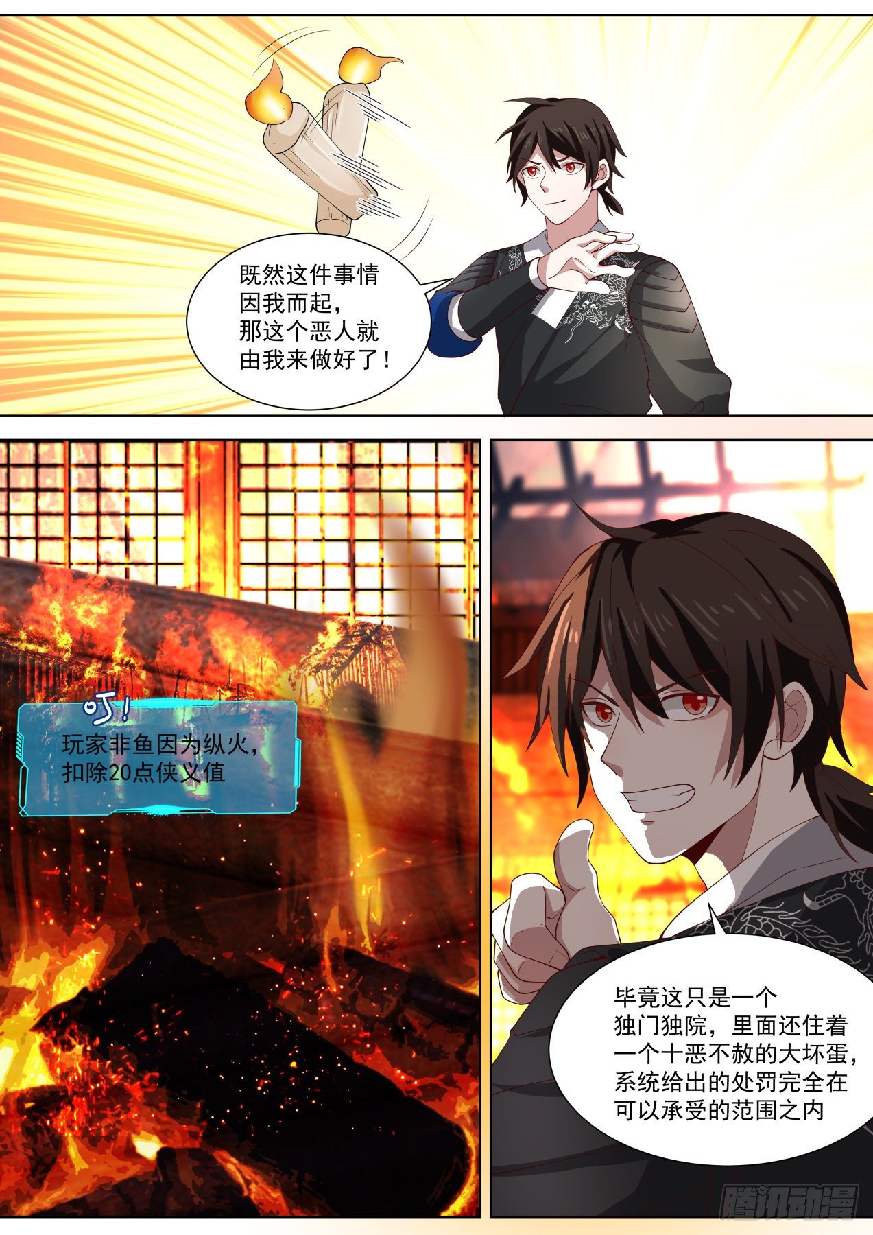 你又不早说3