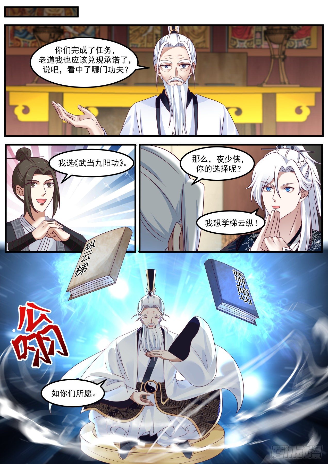 梯云纵7