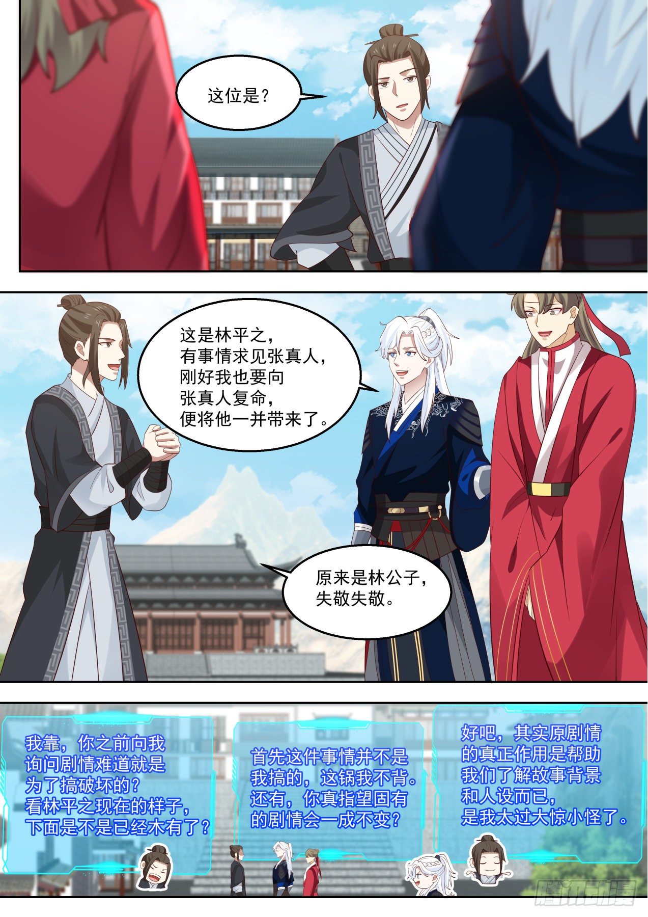 行动开始！2