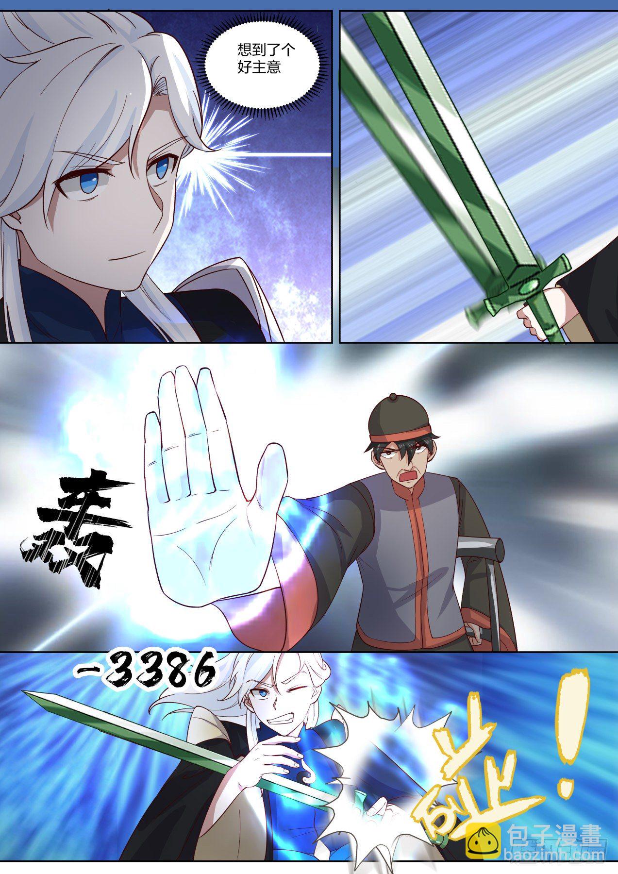 还能给你跑了！9