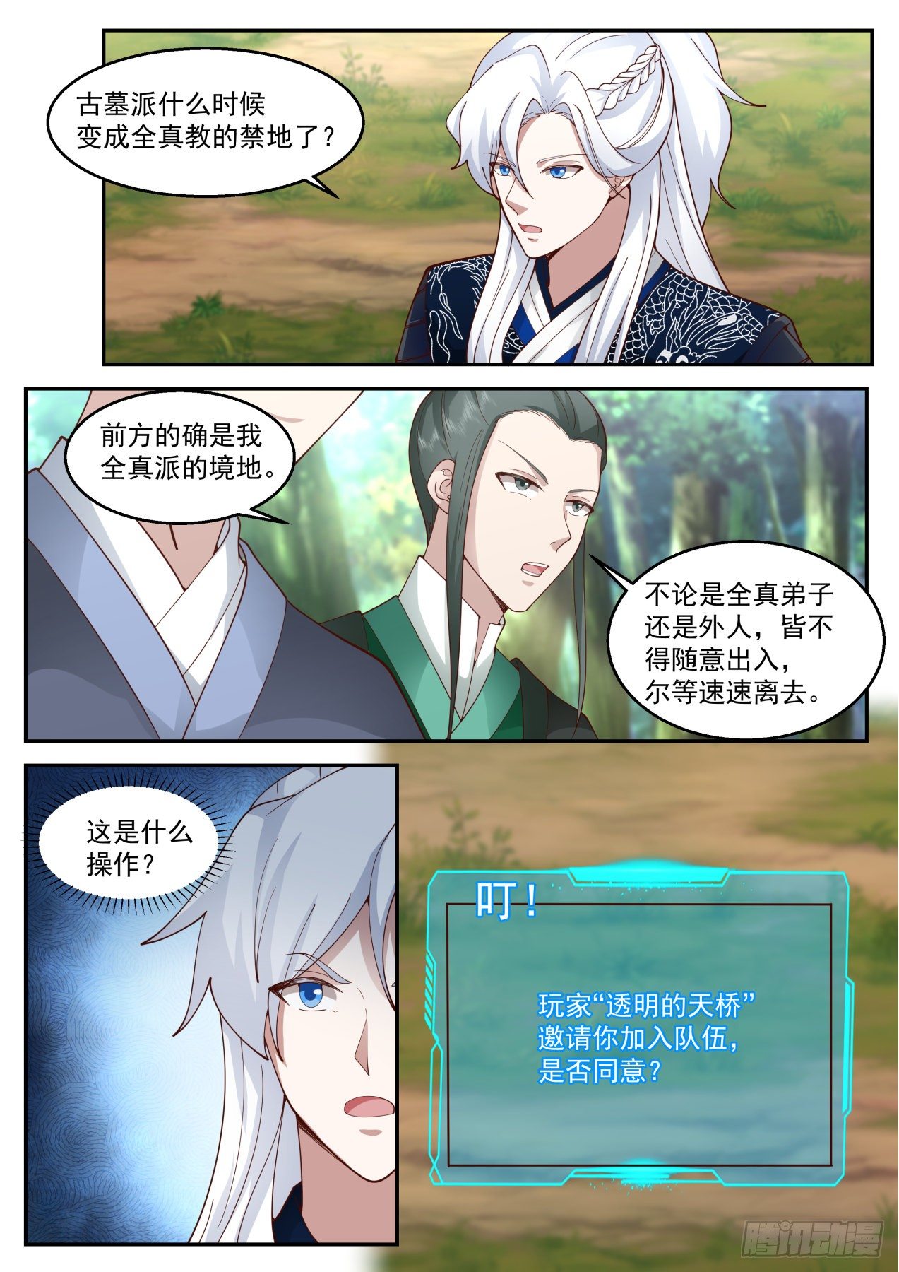 巧斗“拦路虎”7