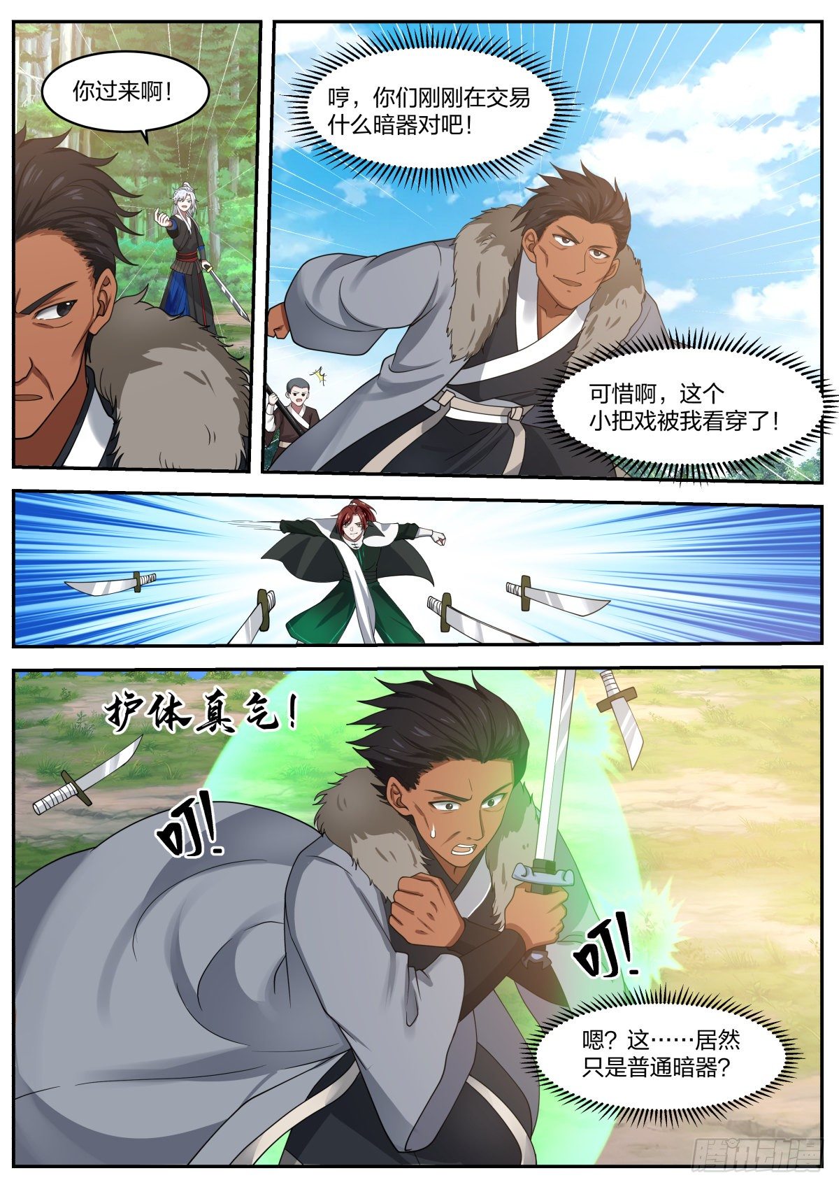 同归于尽3