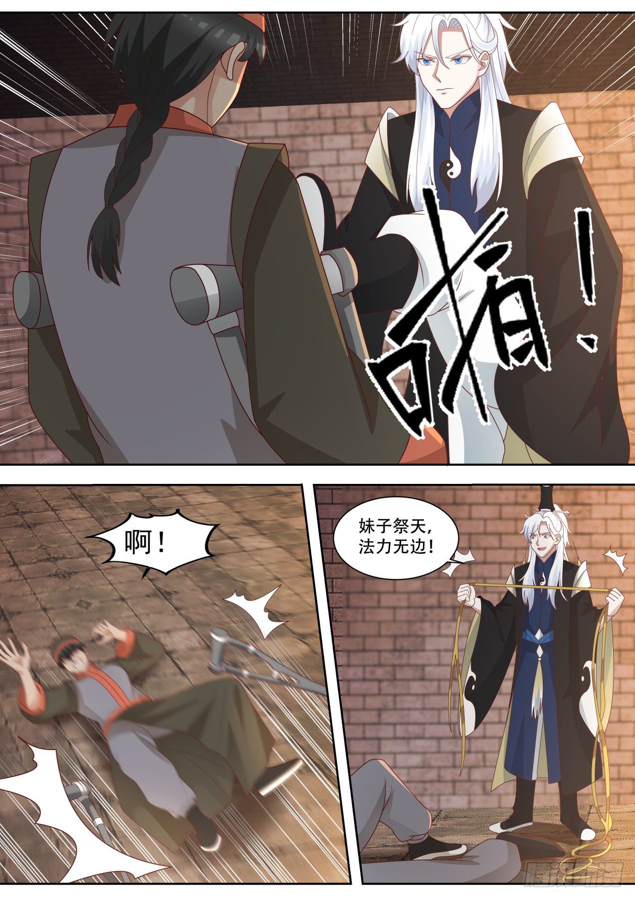 差点团灭10