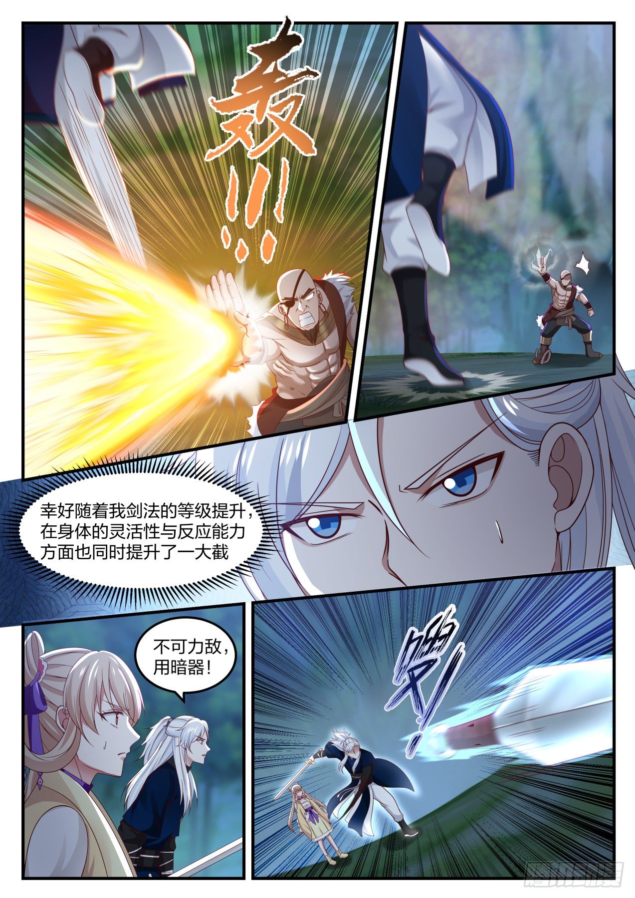 李老汉之死（三）8