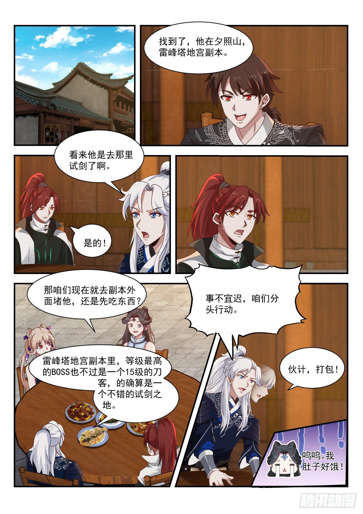 抓贼5