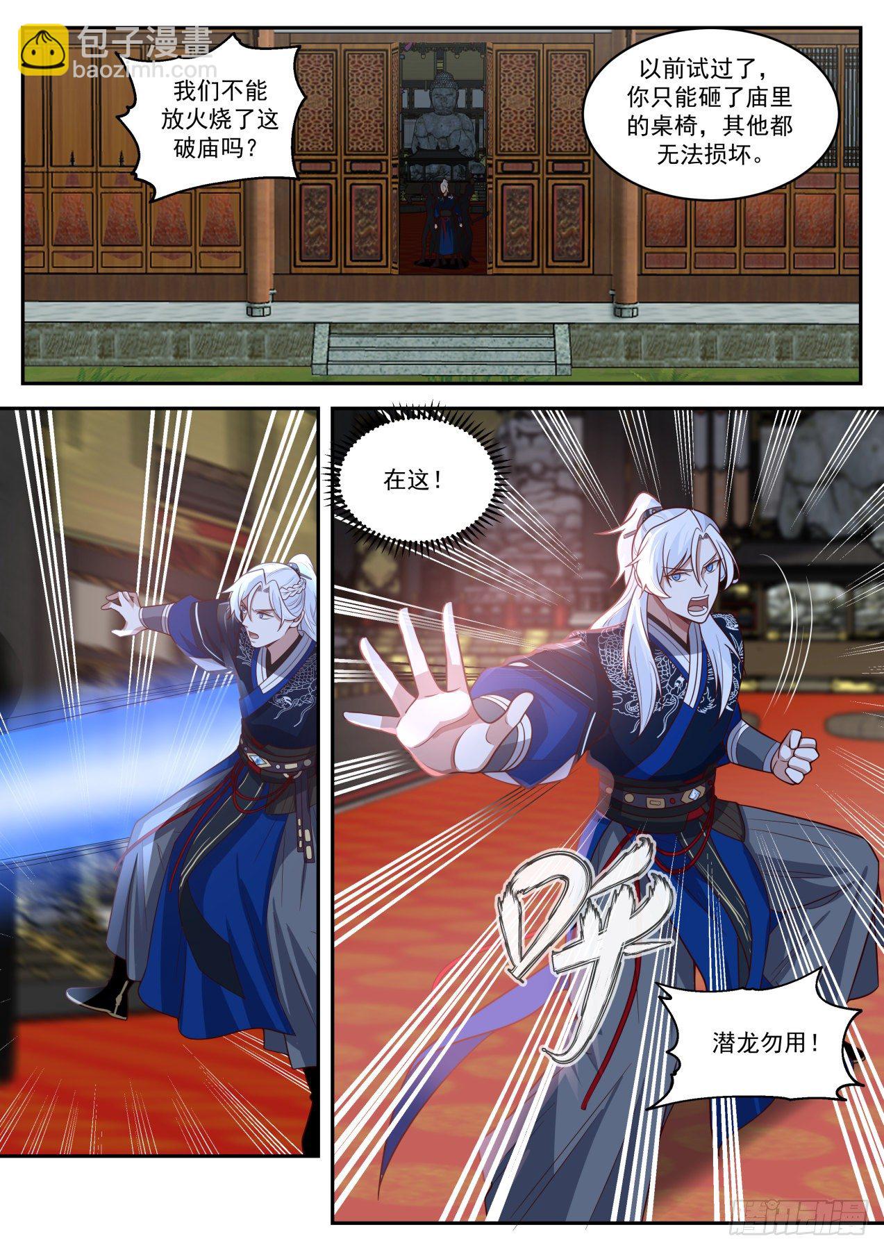 再战苦头陀11