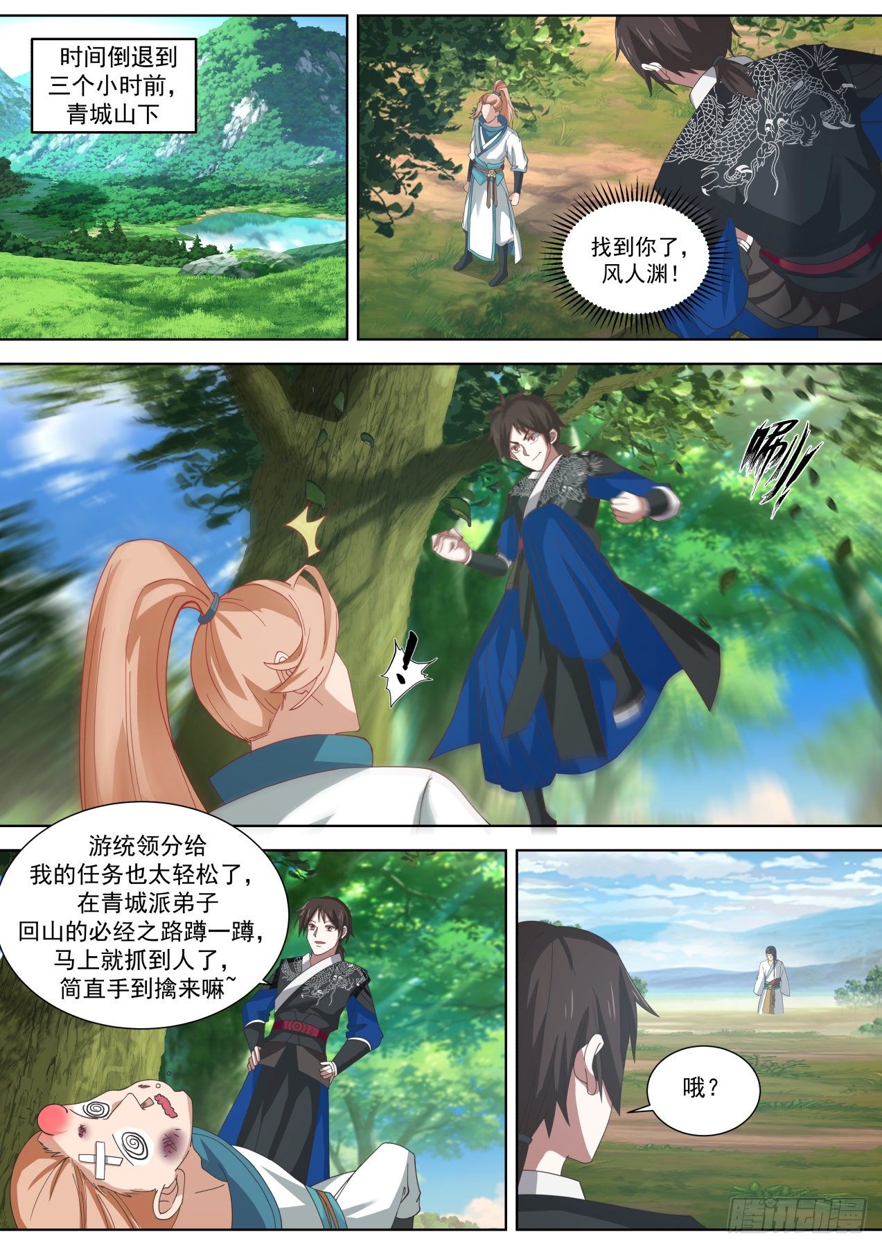 拯救倒霉蛋非鱼1