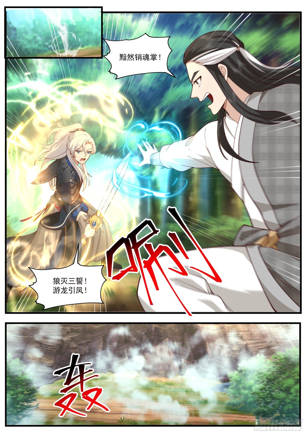 第三掌！7