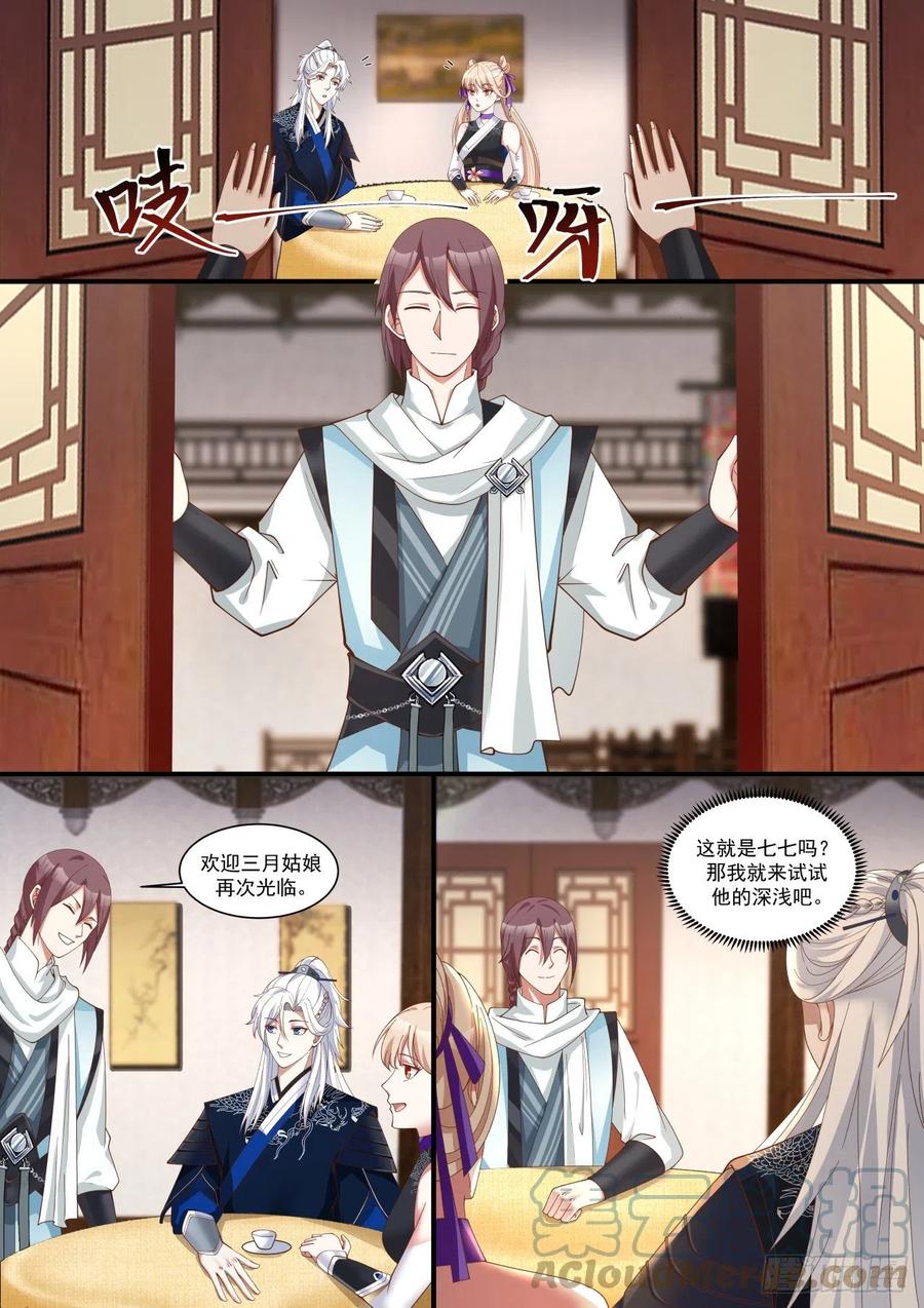 青城七七12