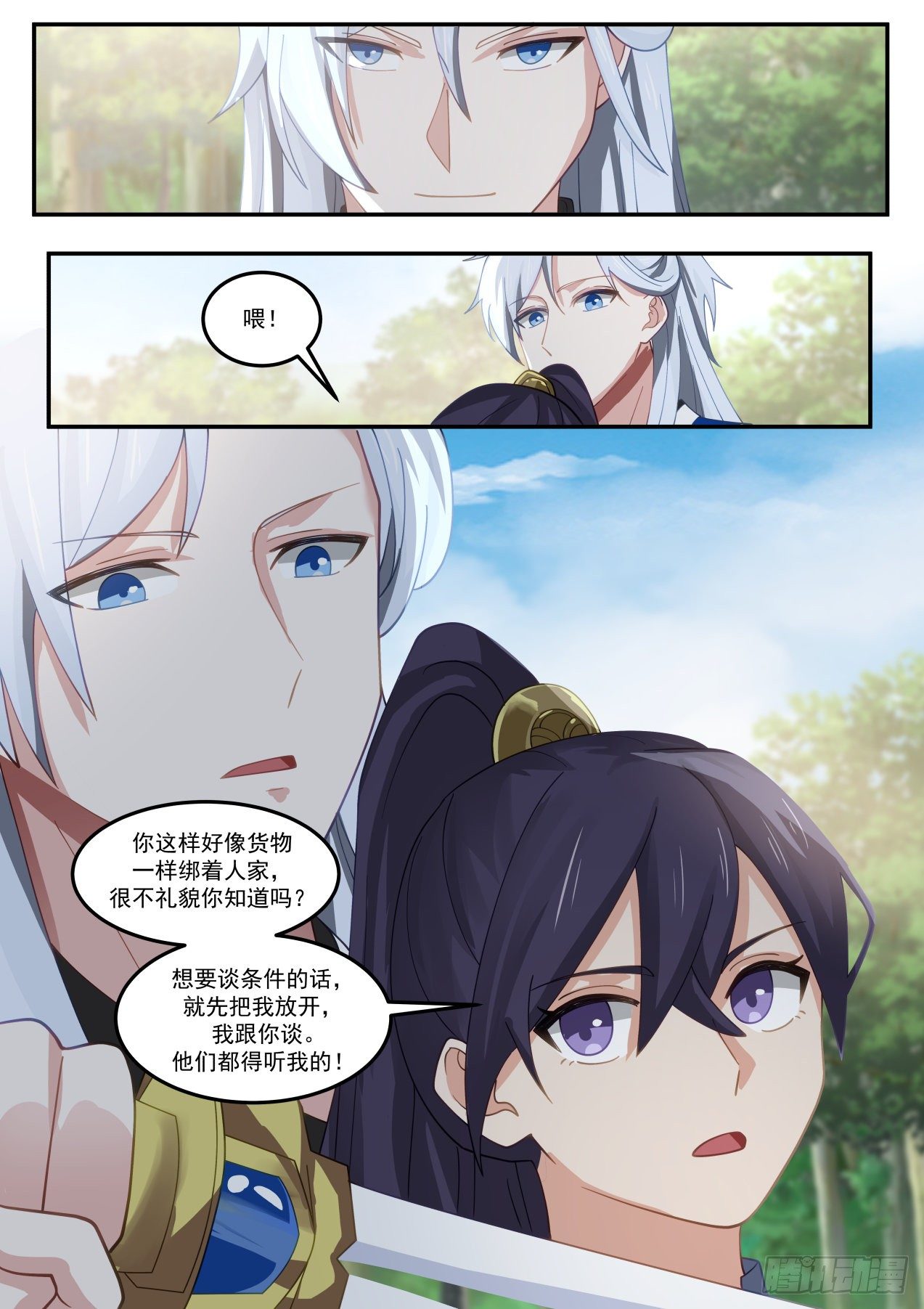 赵敏7