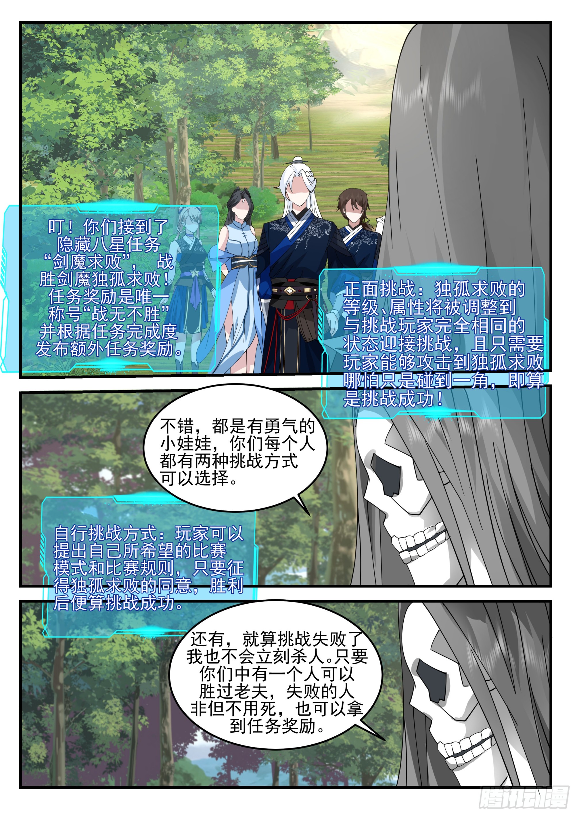 刀妹的魔刀2