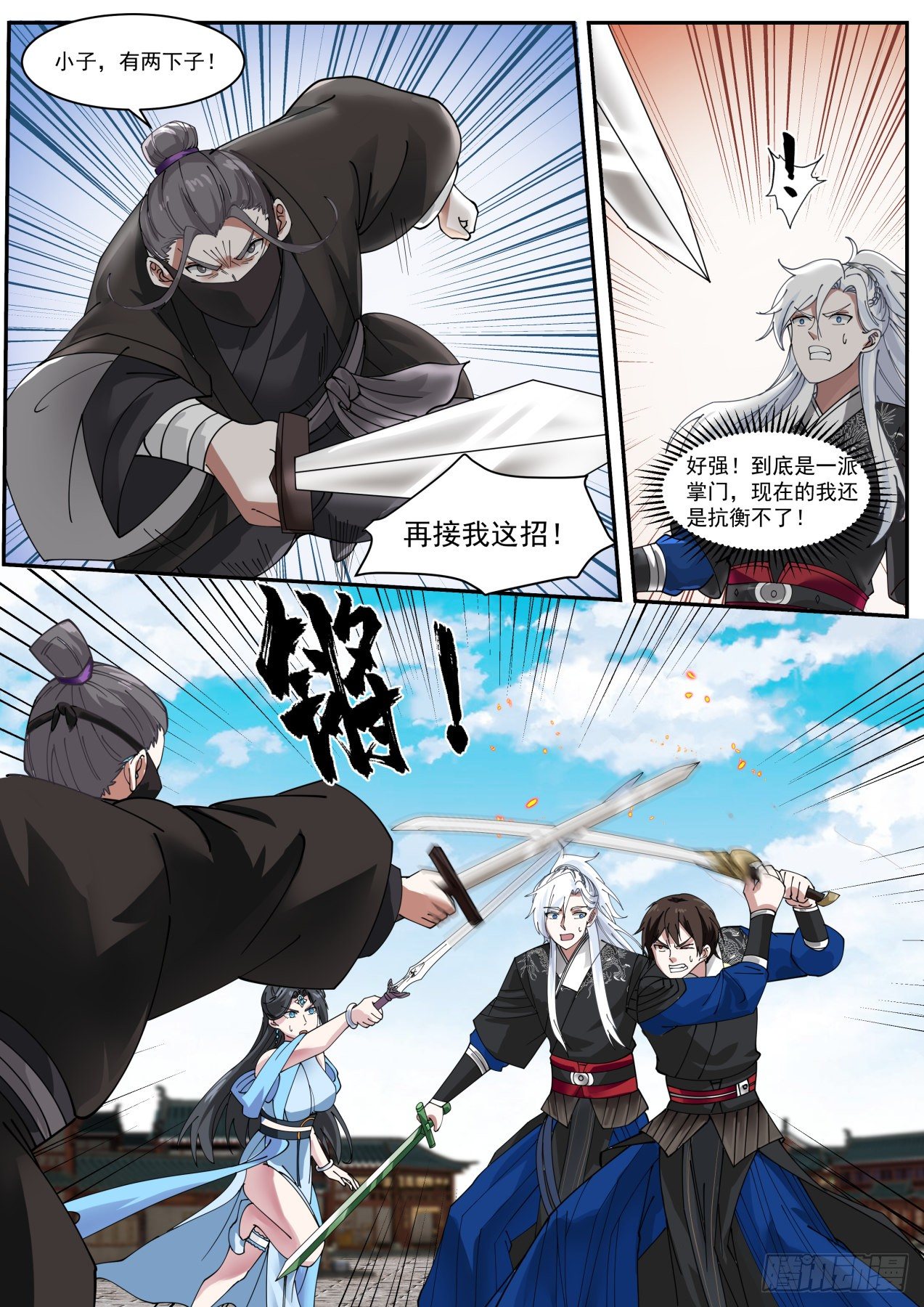 双剑合璧5