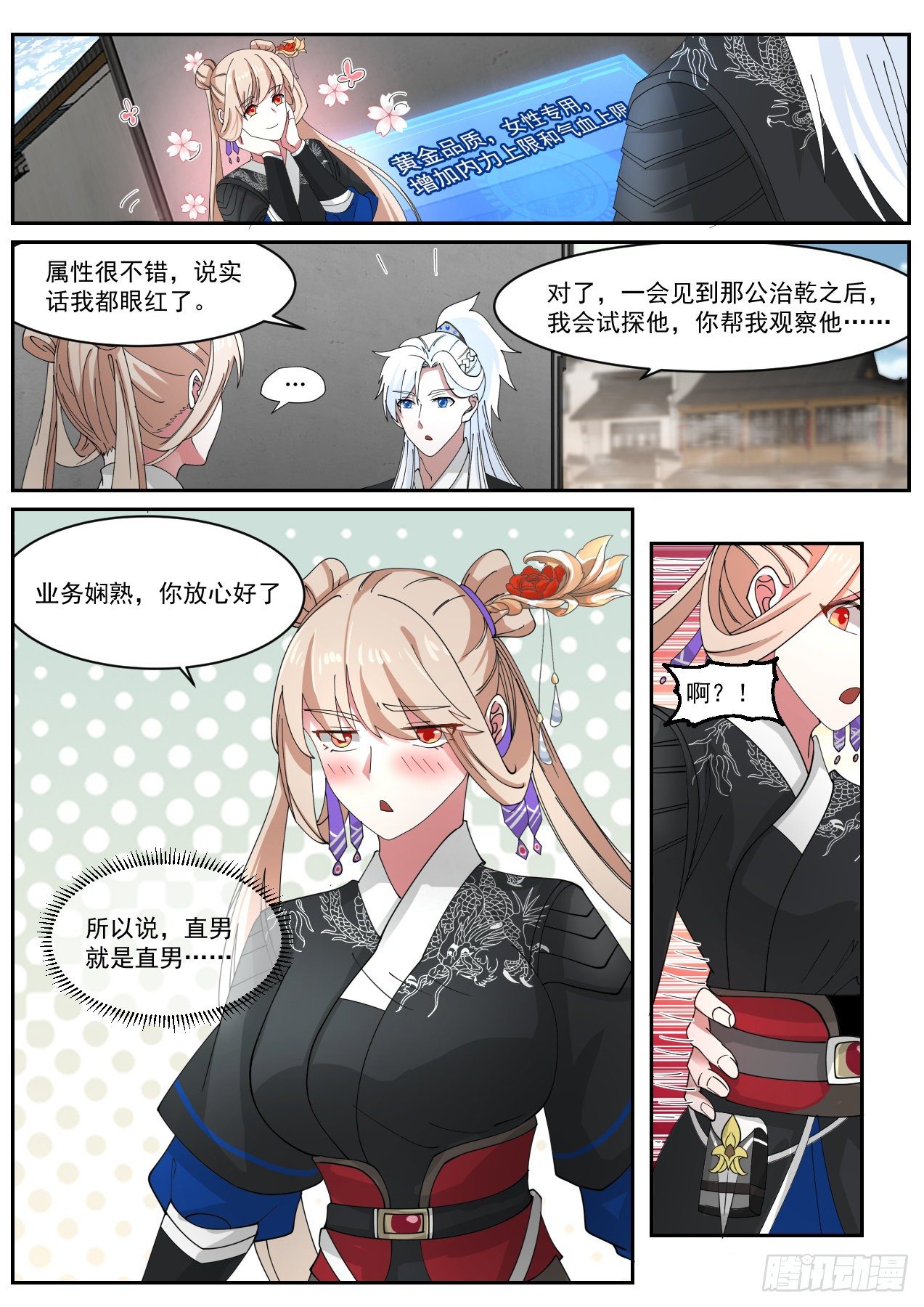 欲擒故纵11