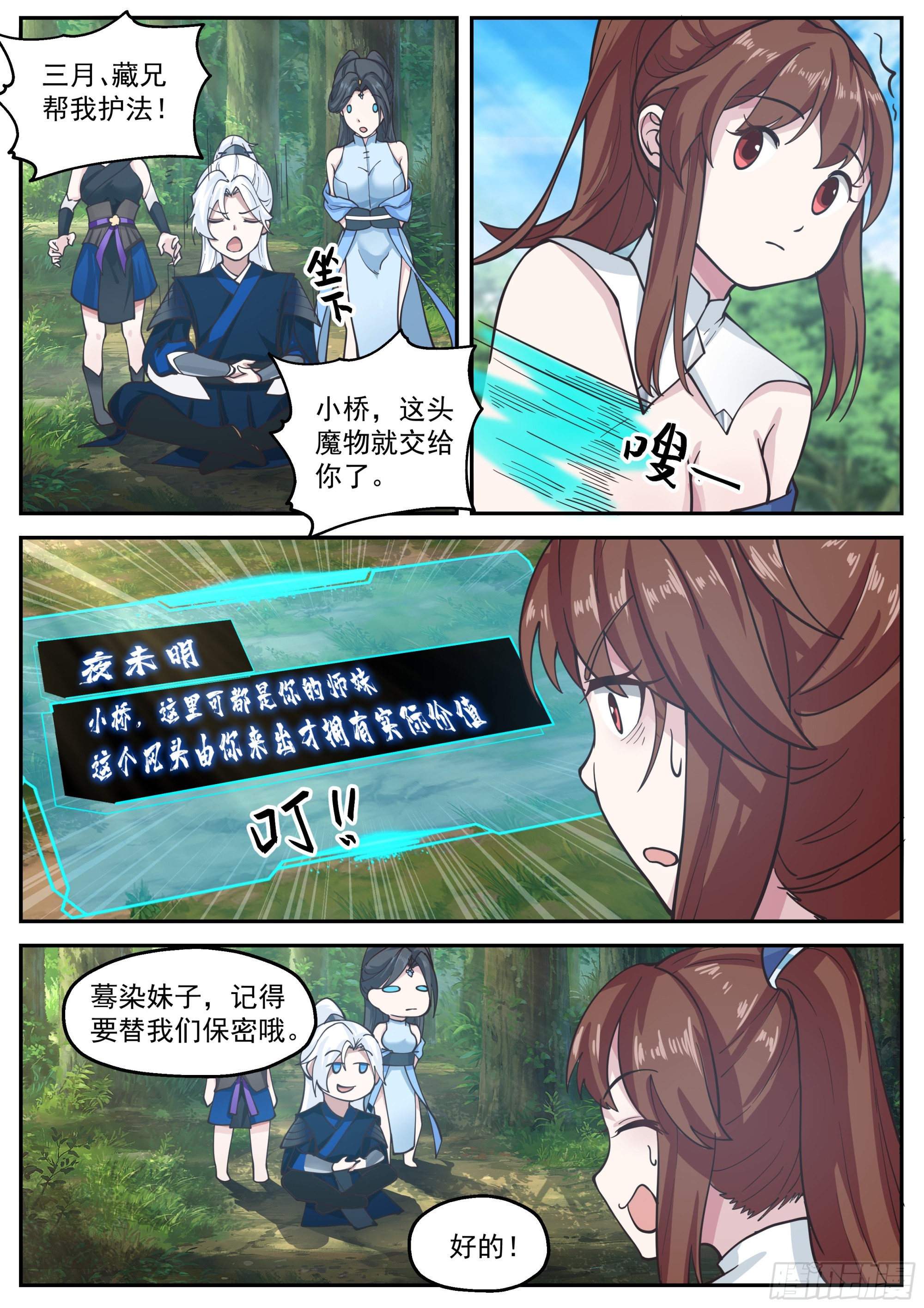魔化田归农8