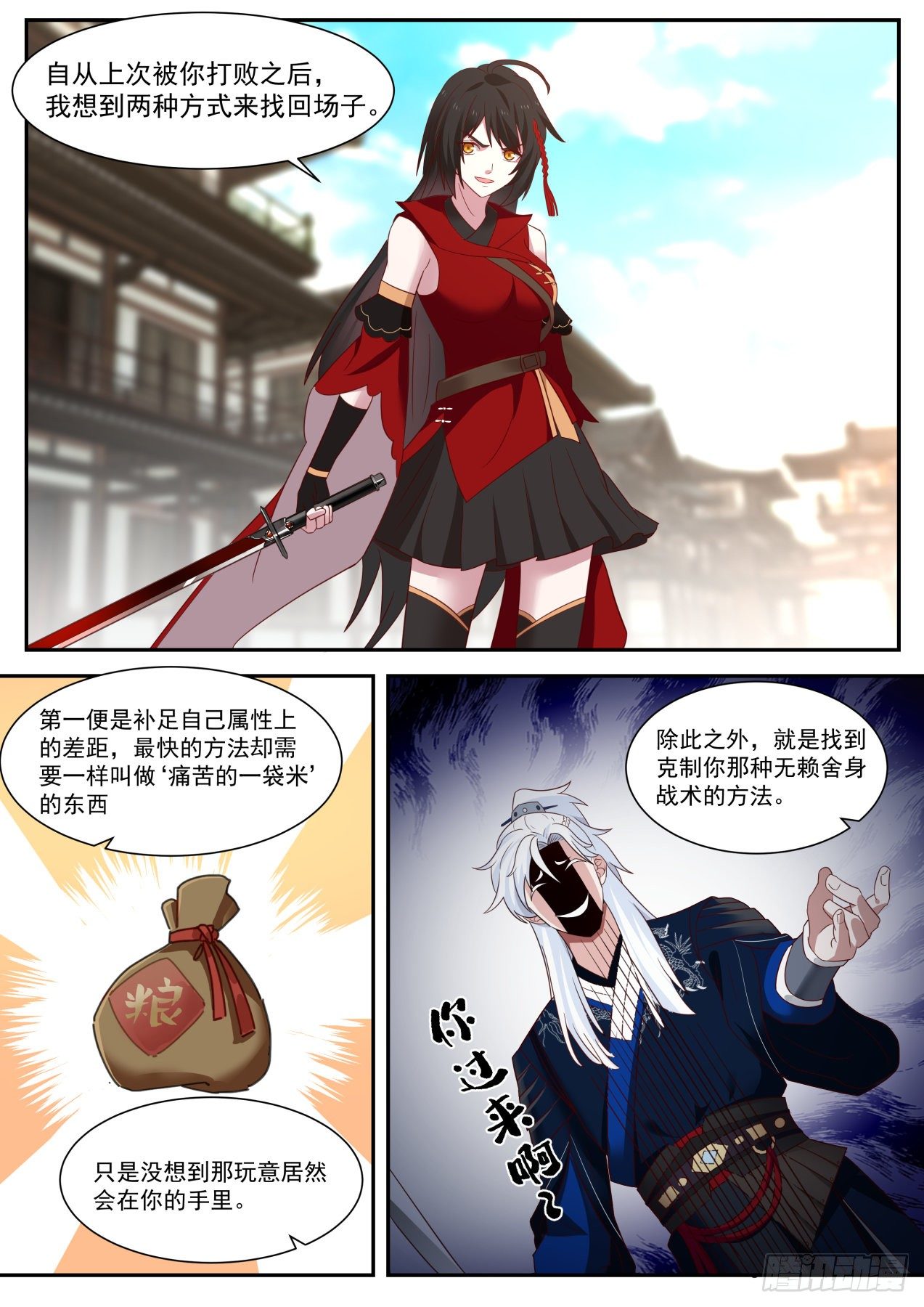 红衣少女1