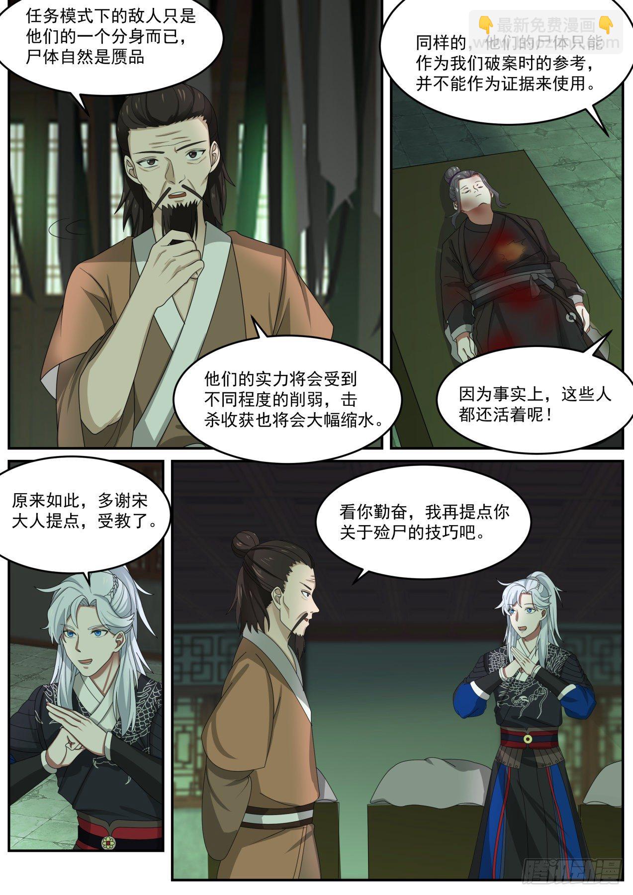 鹿鼎公？2