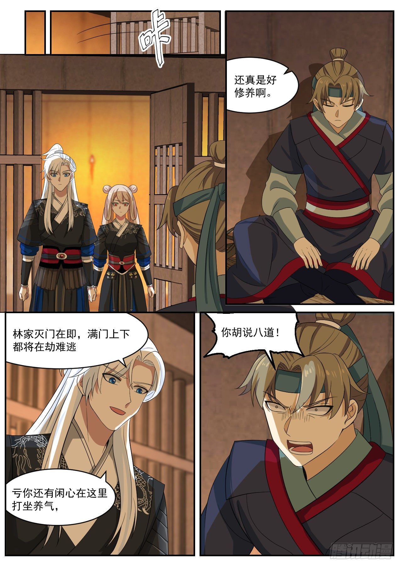 欲擒故纵2