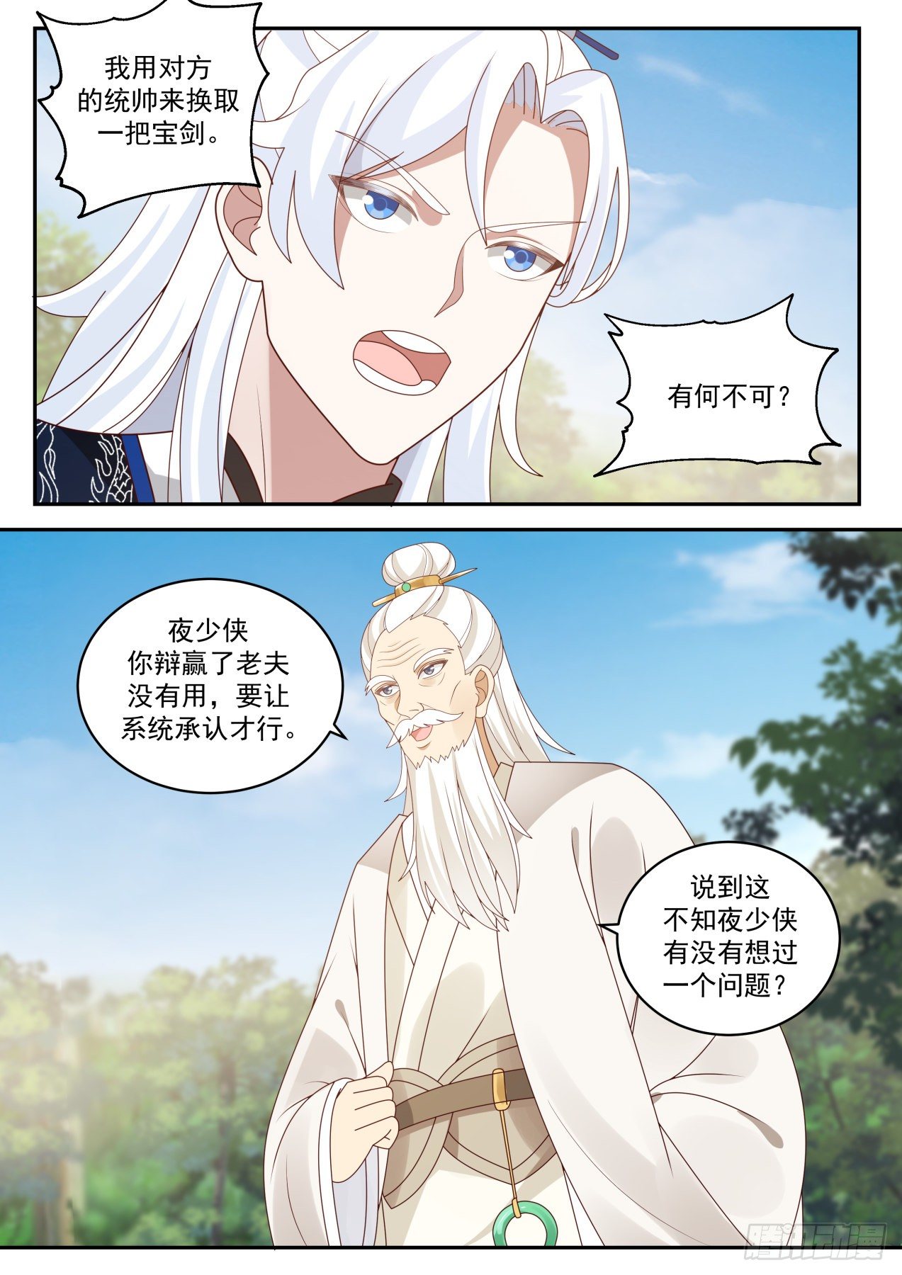 全服通缉5