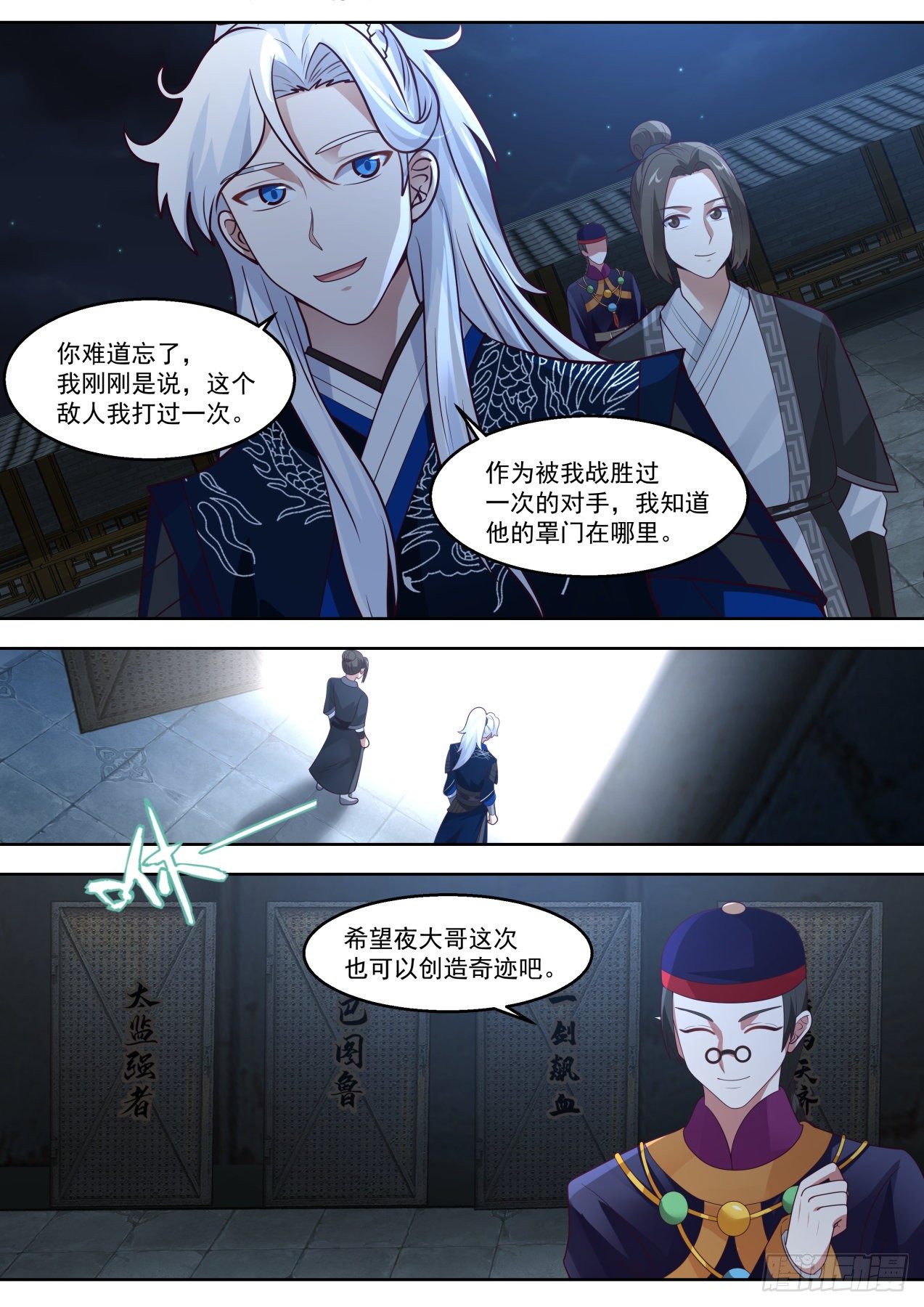 再刷鳌拜8