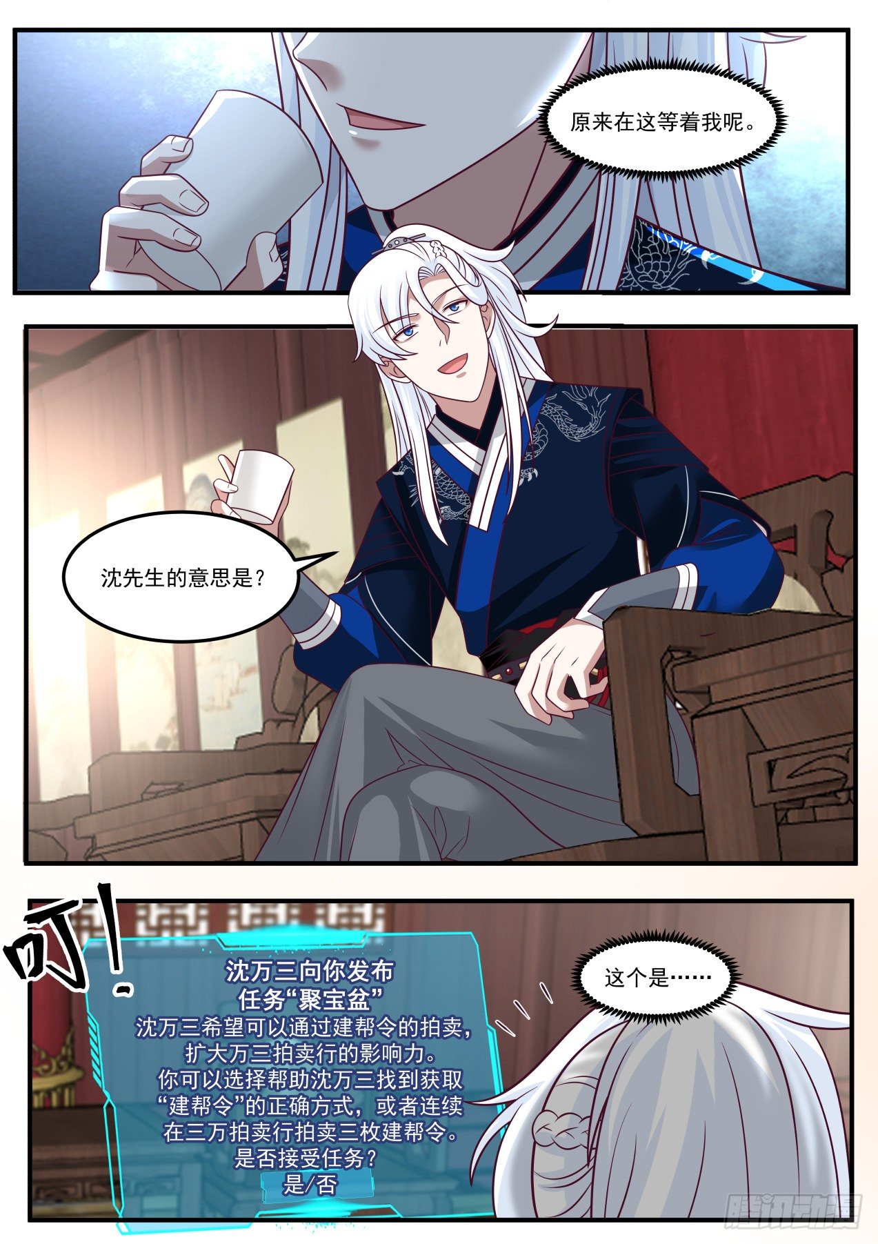聚宝盆9