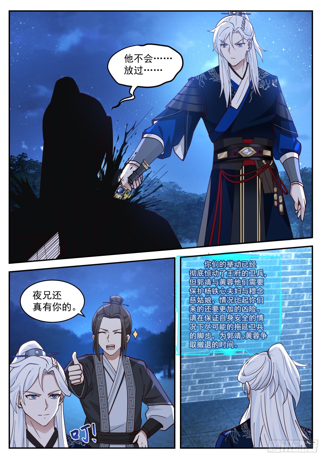 VS梅超风8