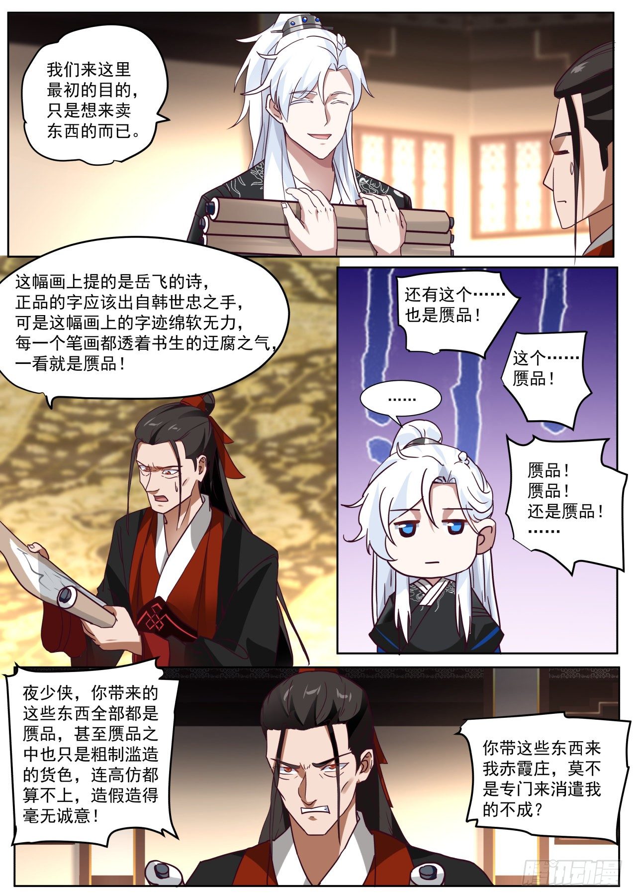 不合也得合12