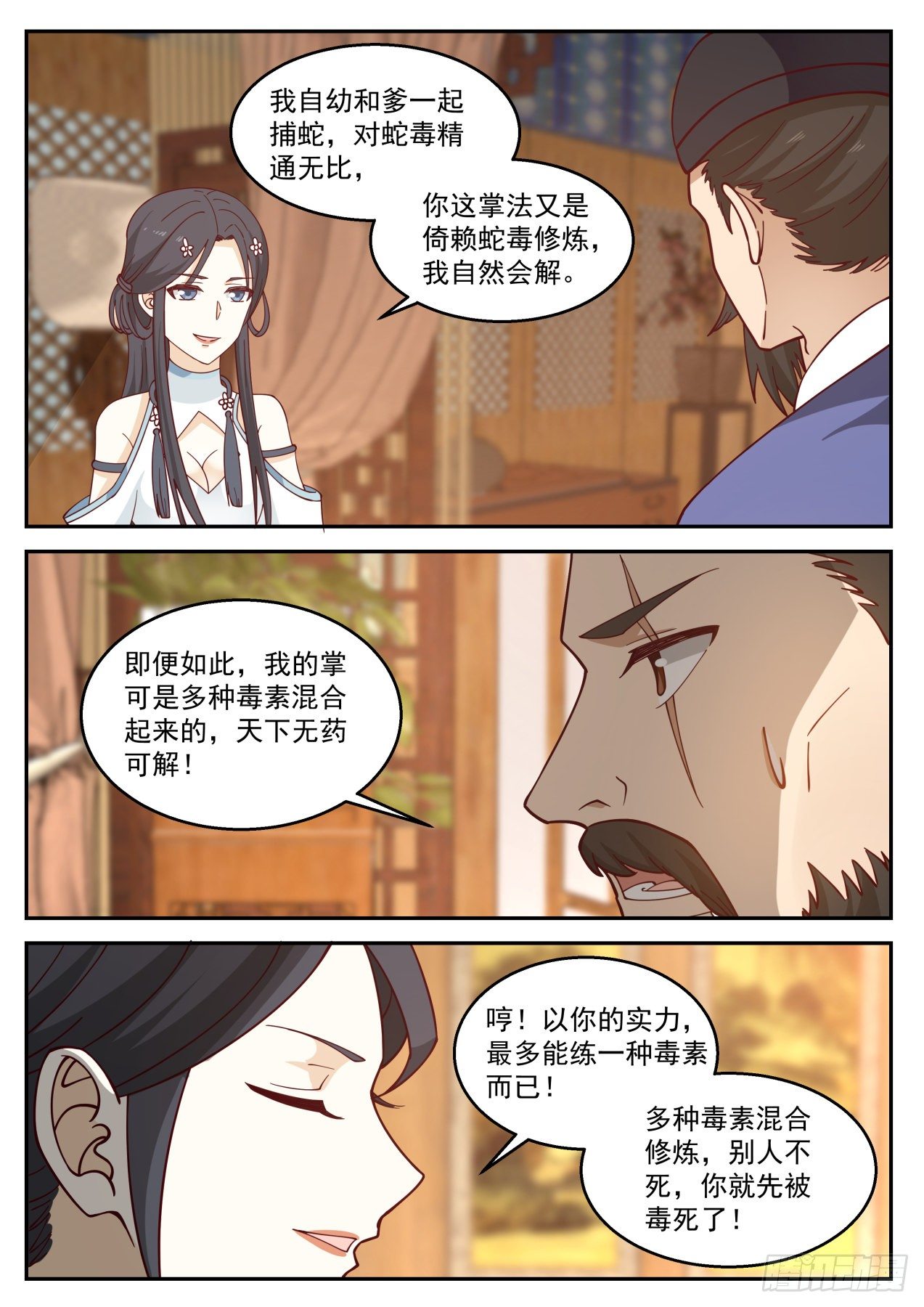 秦南琴破毒6
