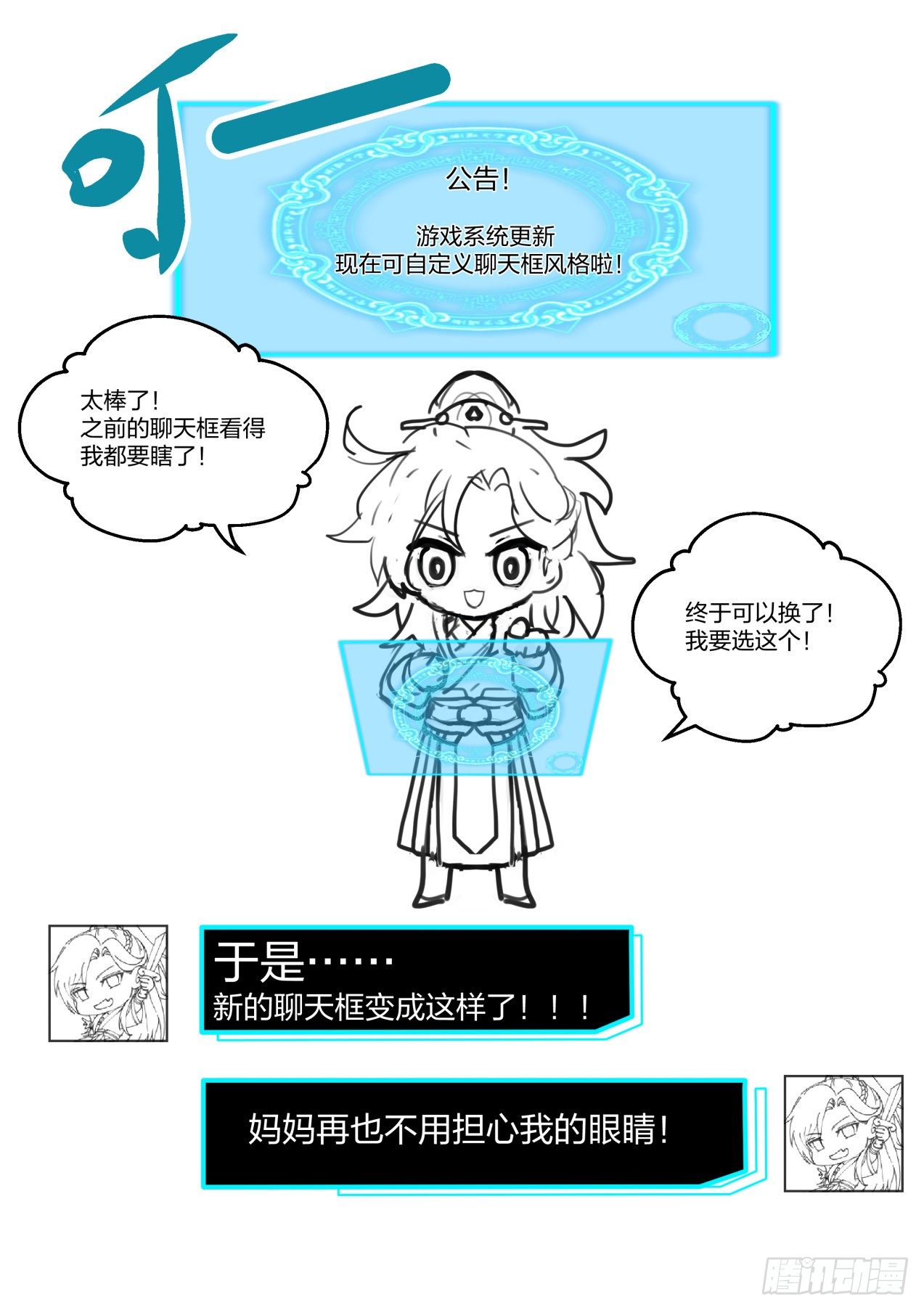 《辟邪剑谱》13