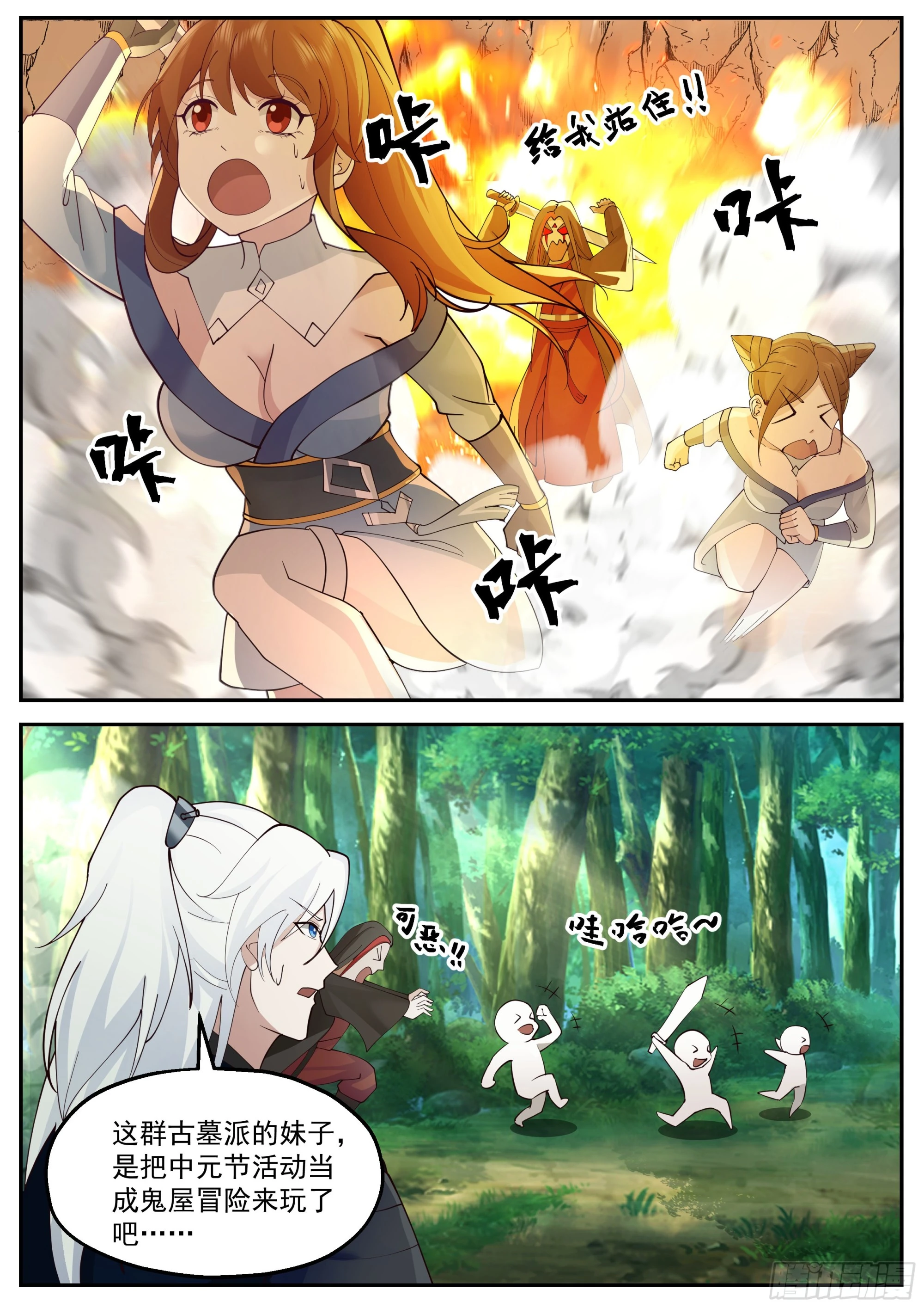 魔化田归农1