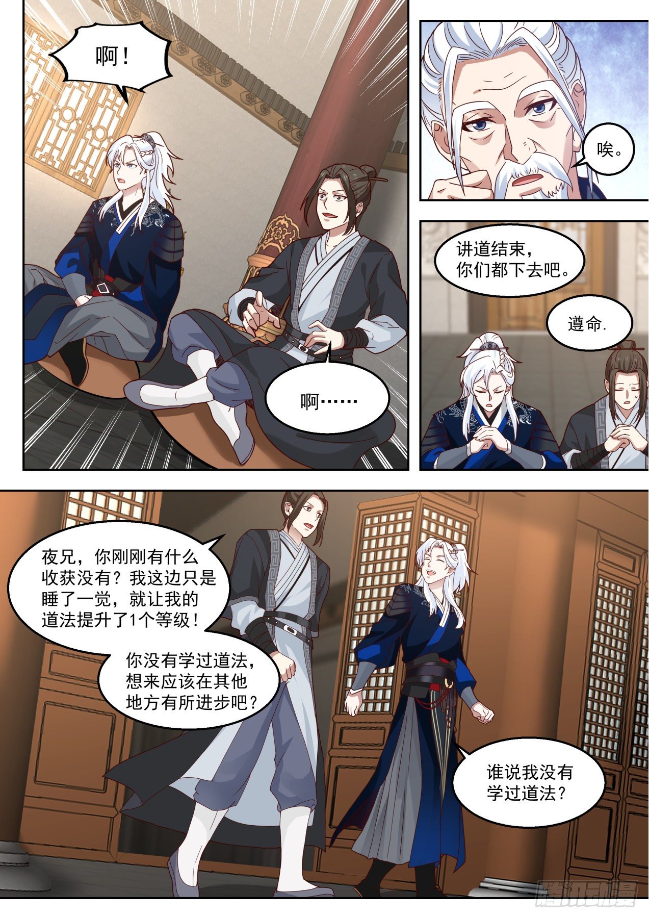 行动开始！9