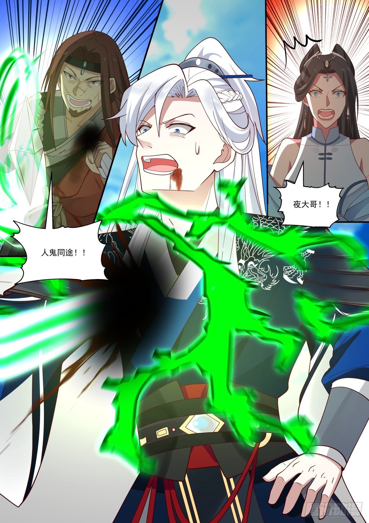人鬼VS人鬼4