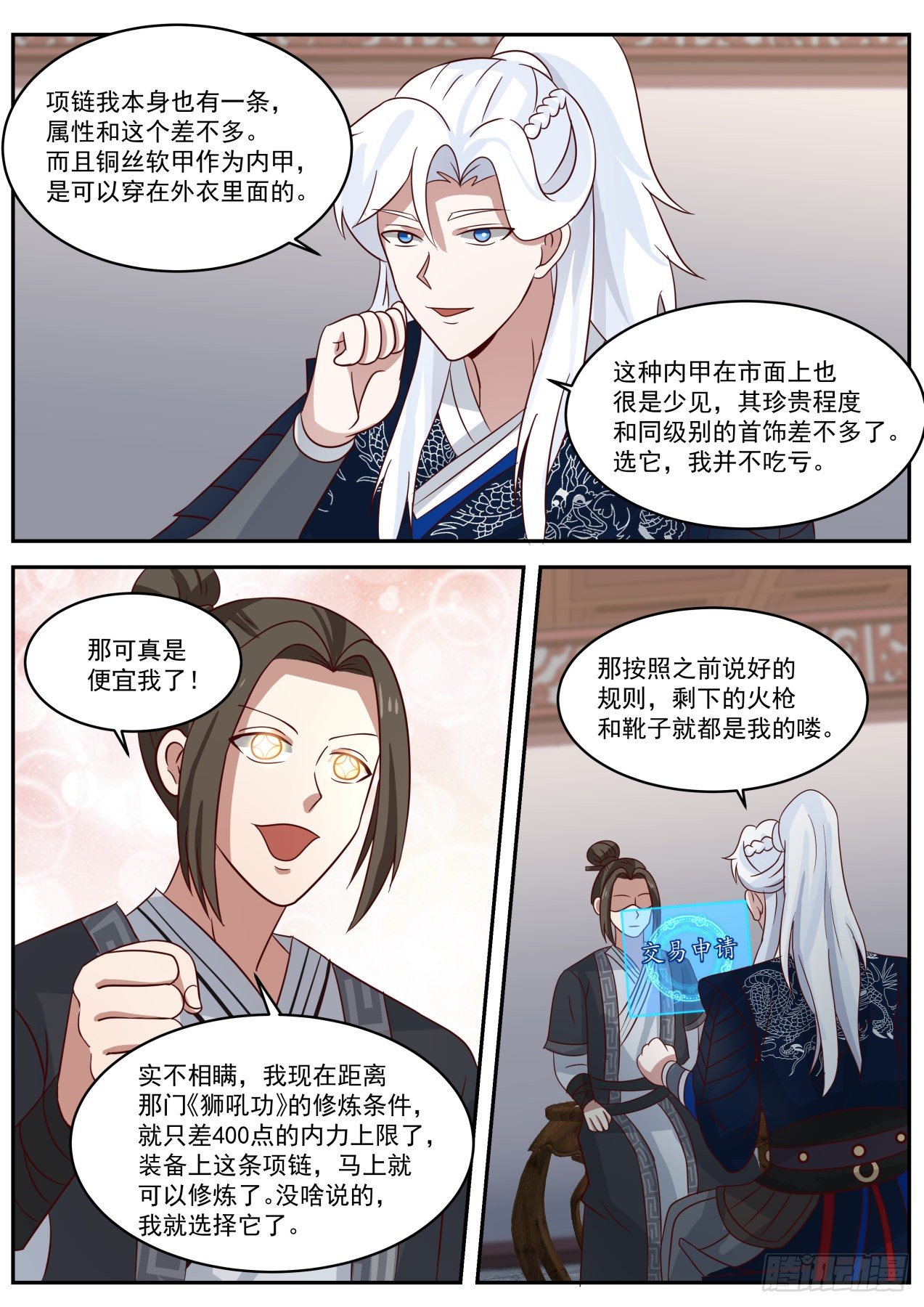 雌雄莫辩林平之10