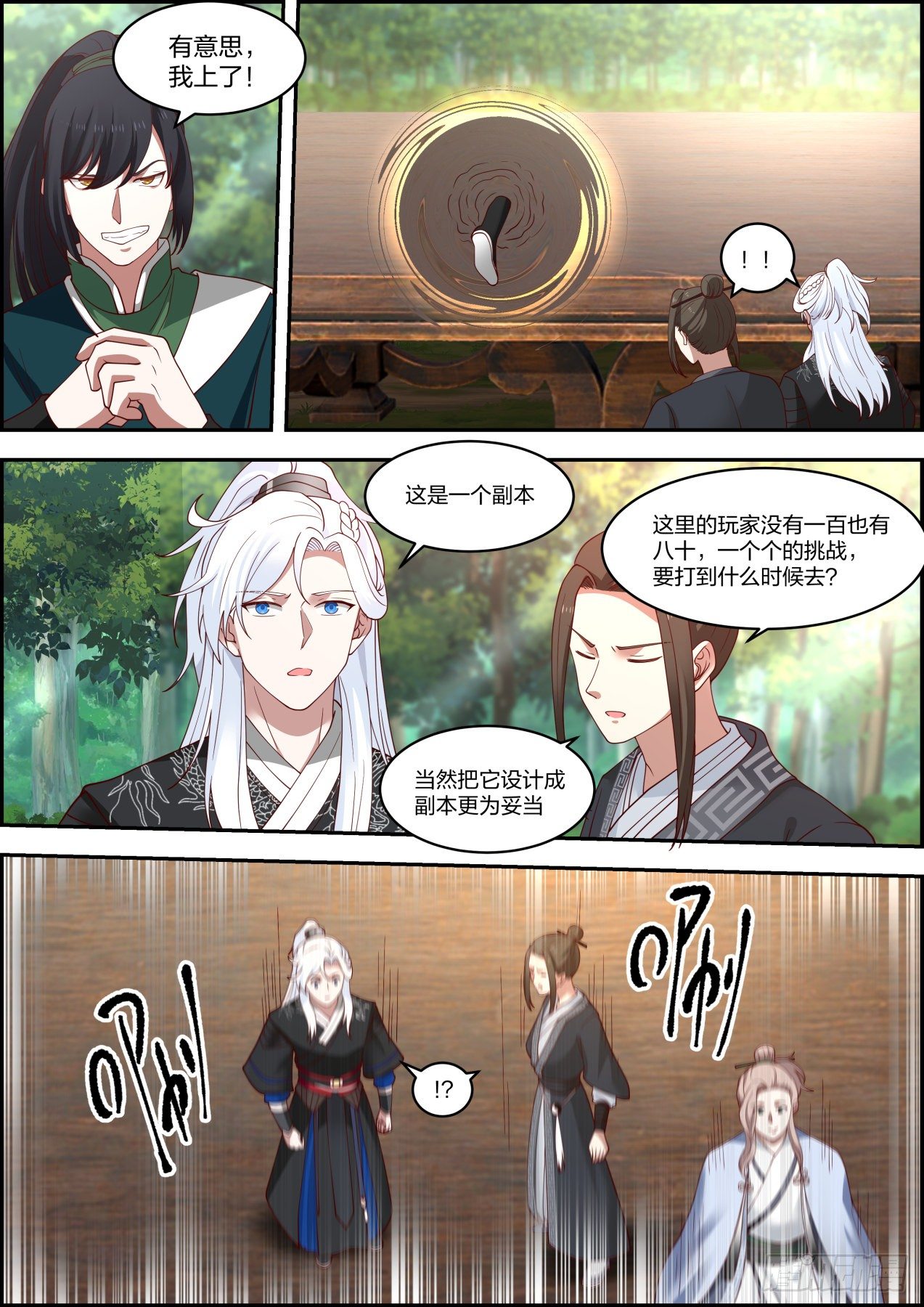 龙门镖局灭门案（拾叁）3