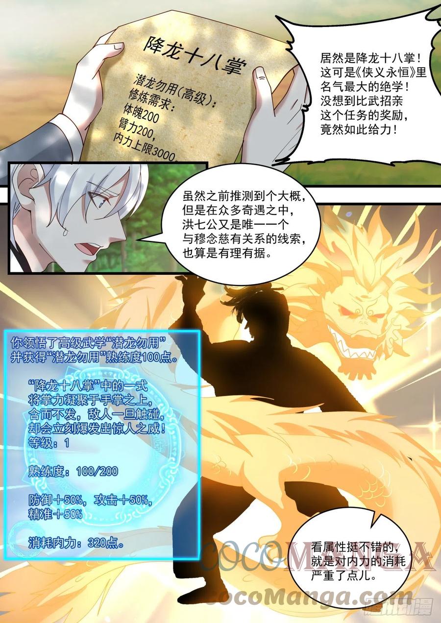 降龙8