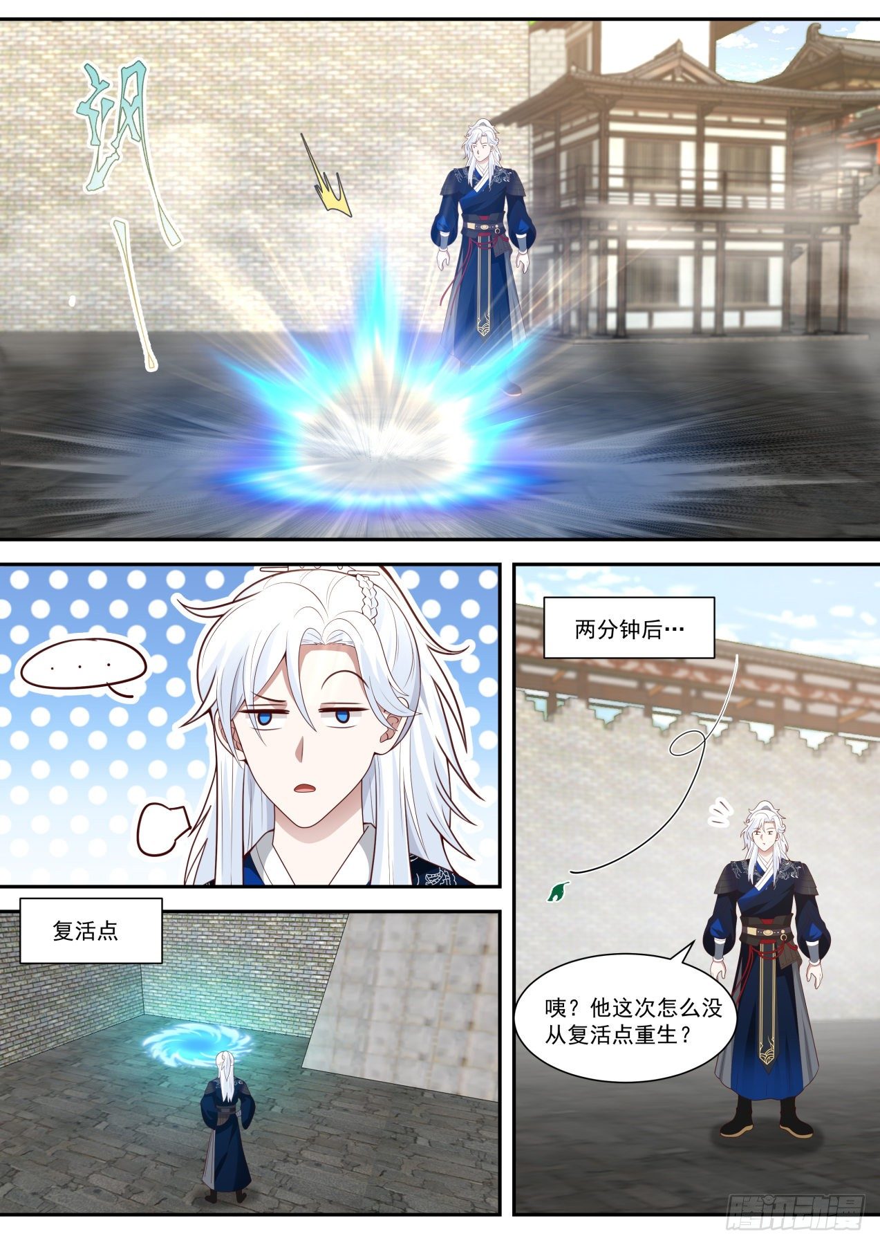 先斩后奏，皇权特许！6