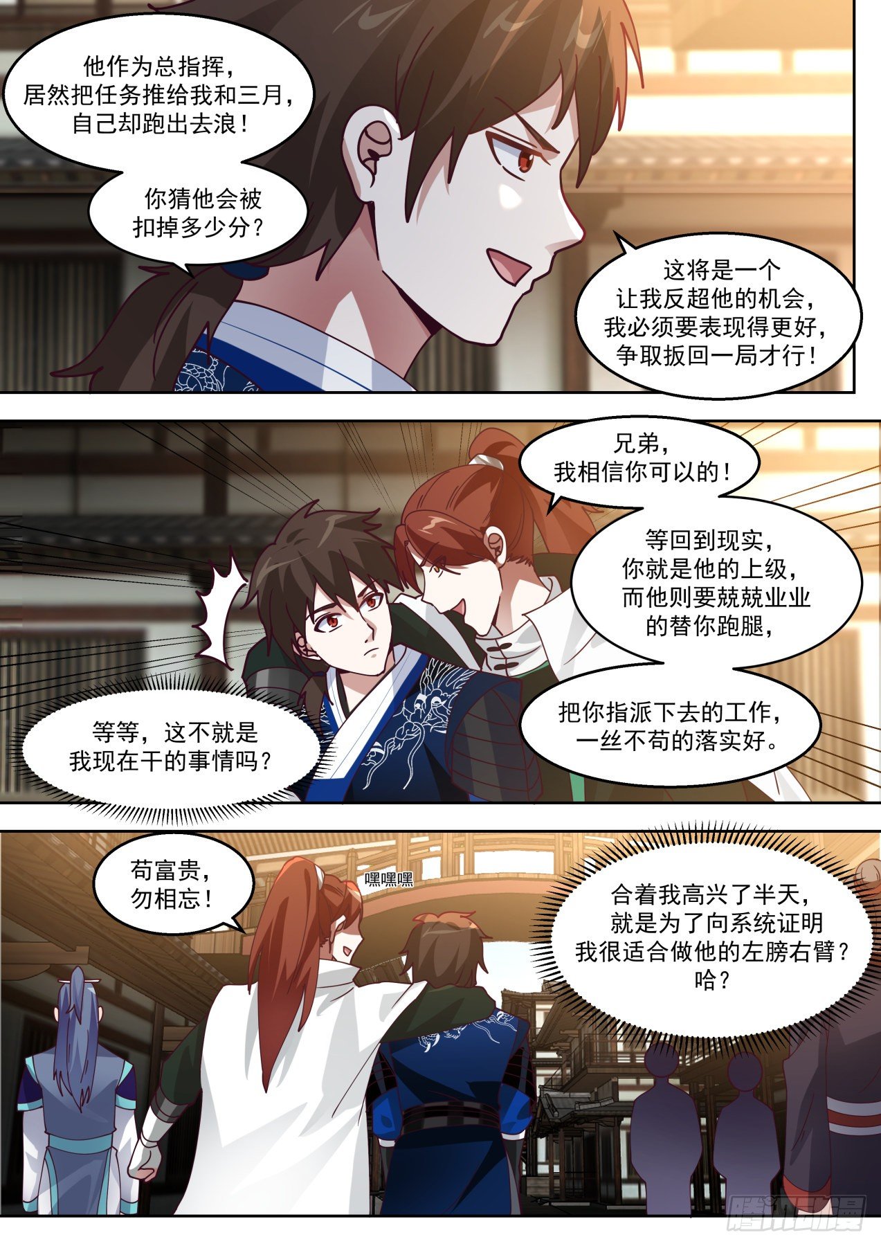 比武招亲4
