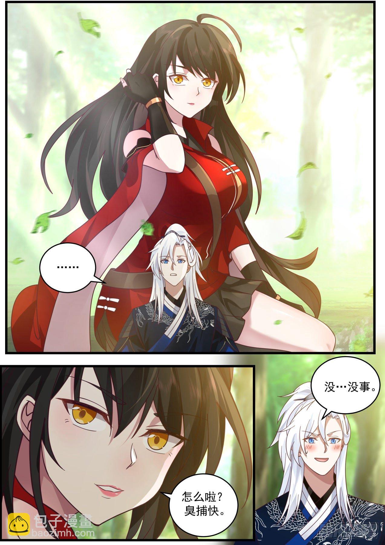 刀妹倒霉10