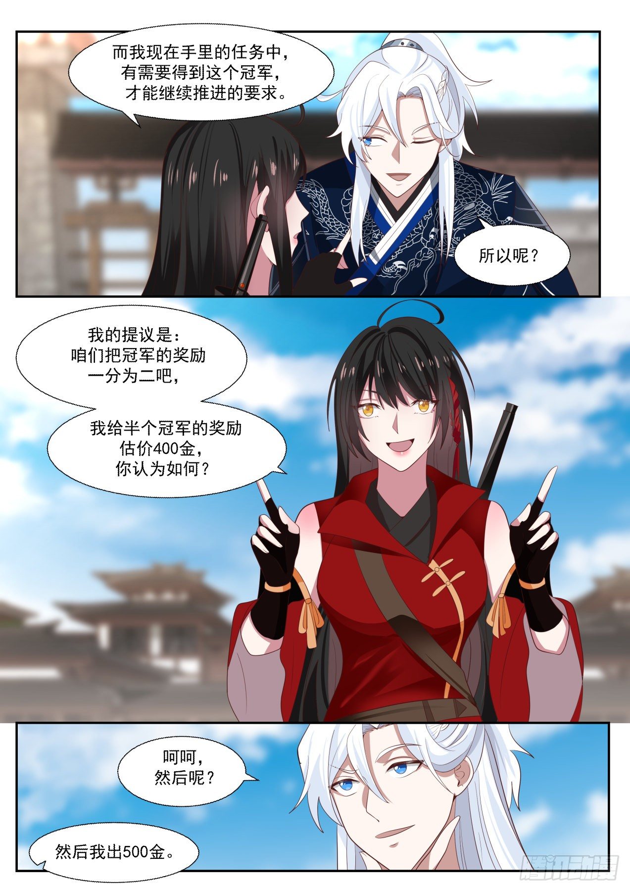 轻松的决赛6