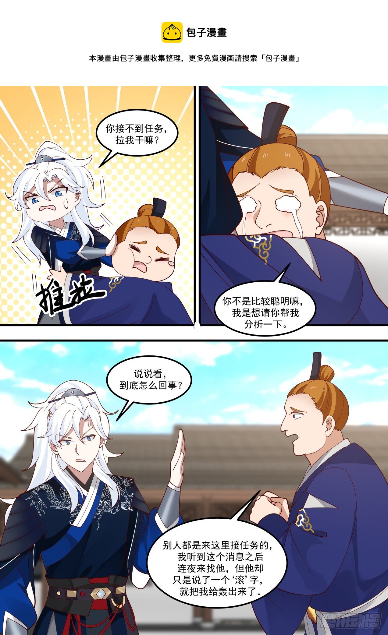 我要抢怪了！5