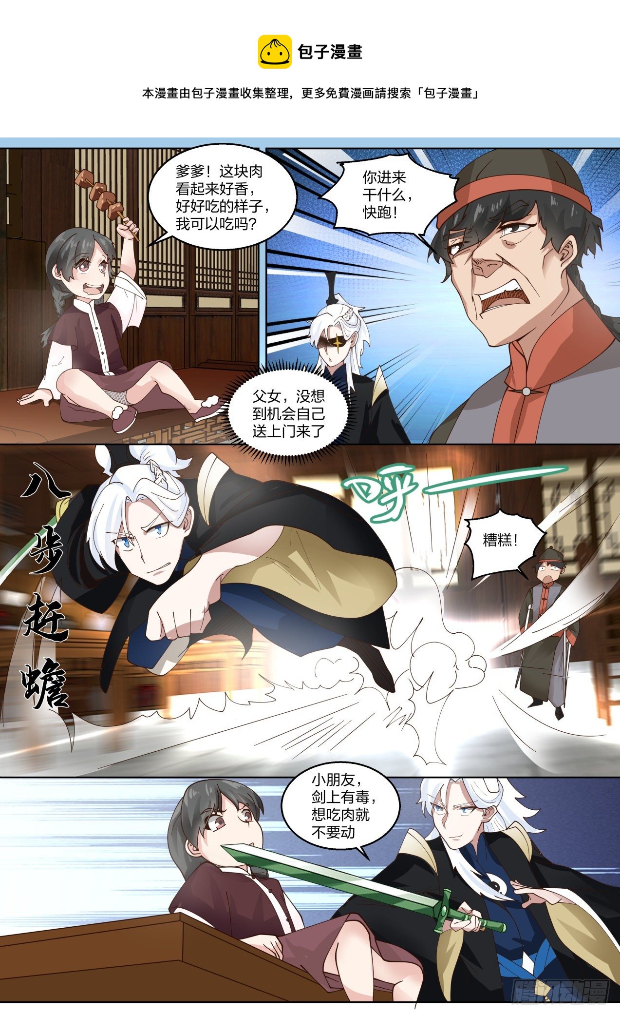 还能给你跑了！6