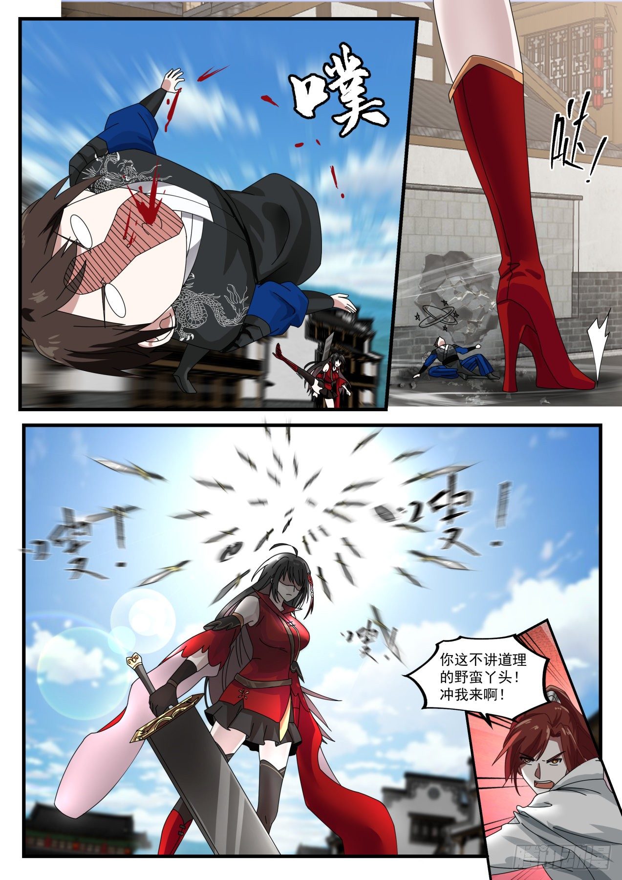 一刀斩杀7