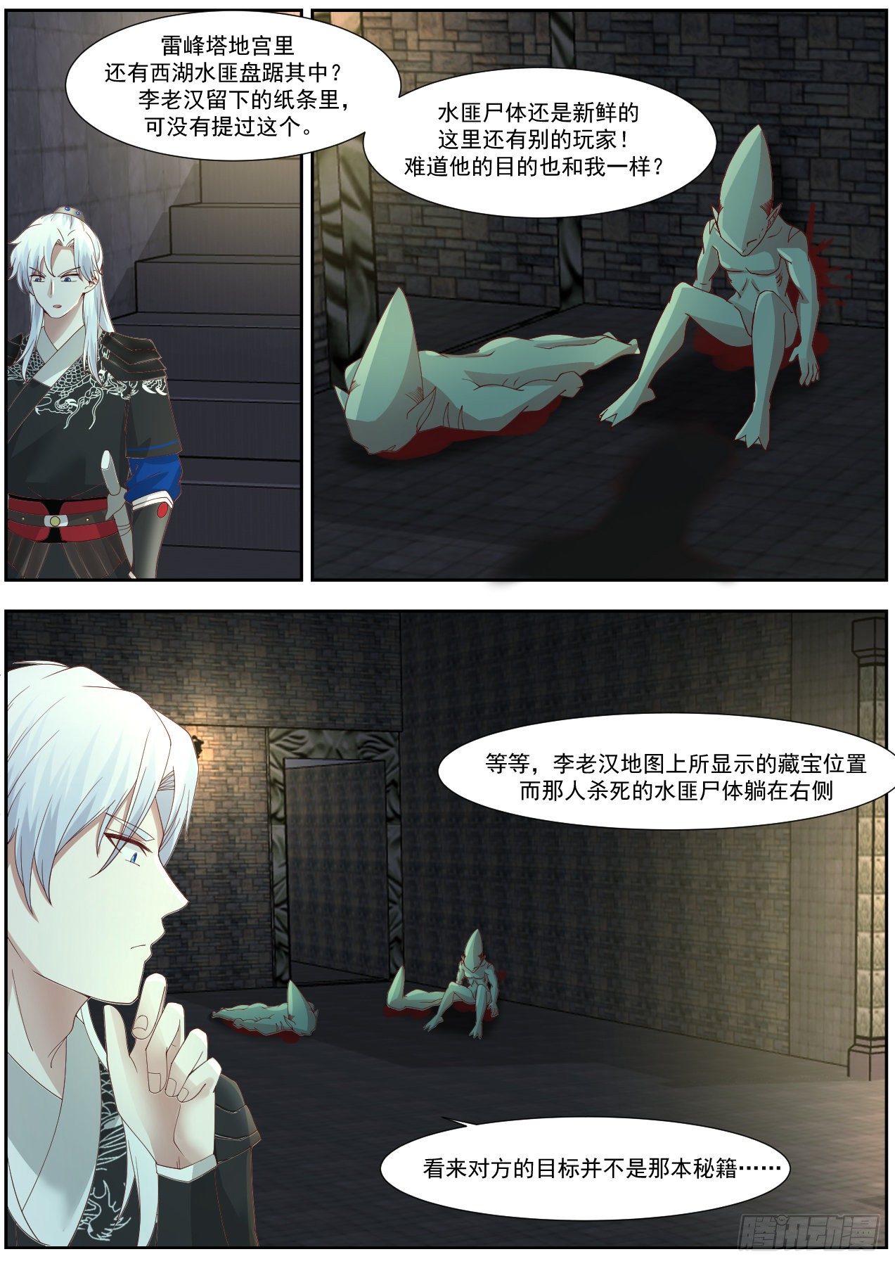 龙门镖局灭门案（五）2