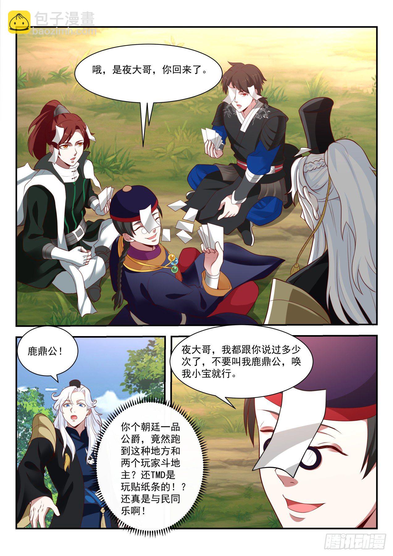 真是个有意思的小子11