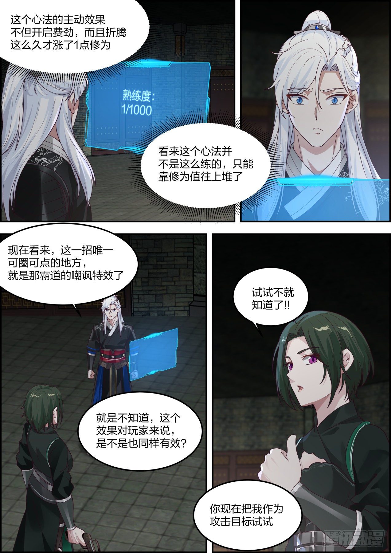 龙门镖局灭门案（陆）8